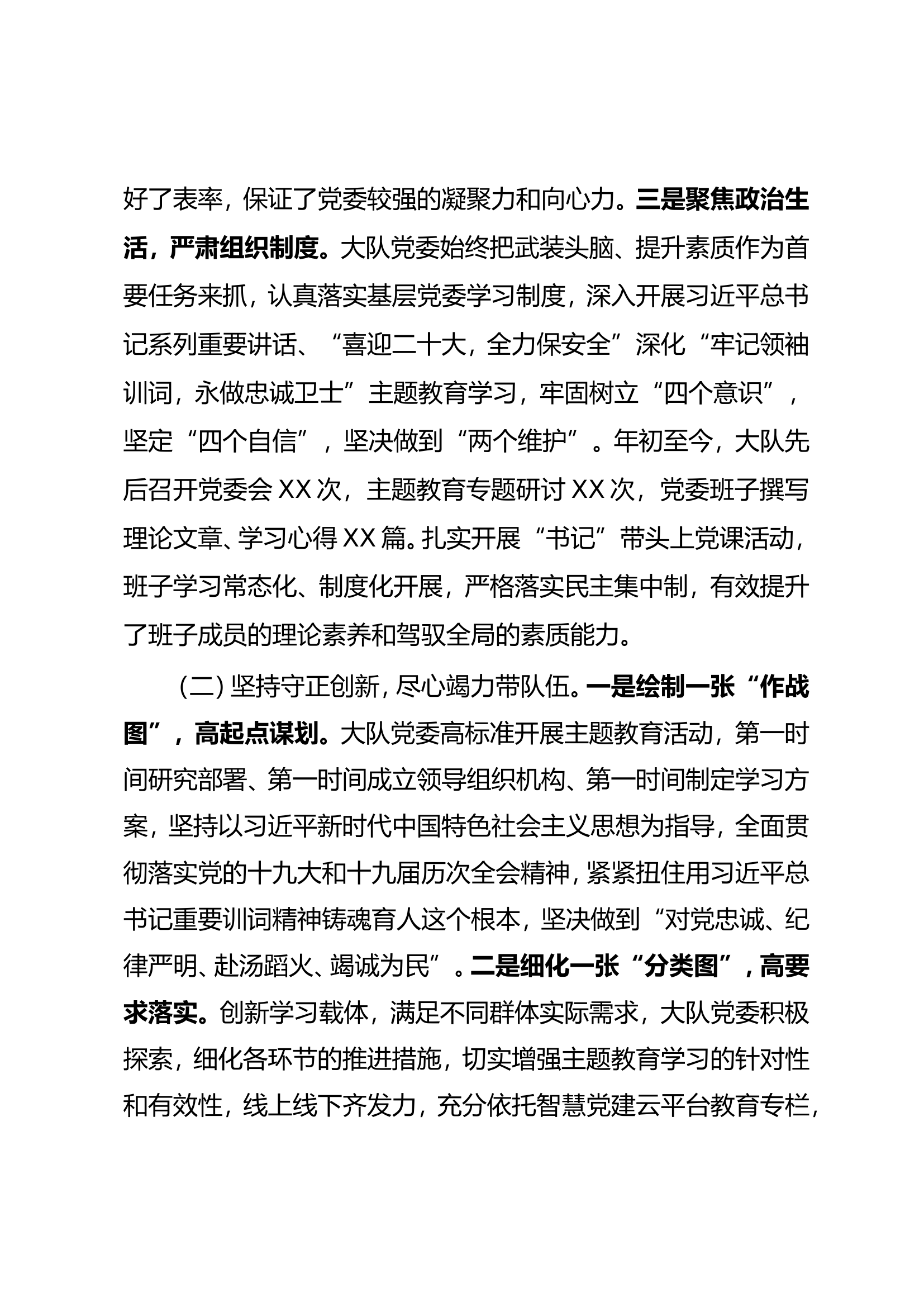 关于2022年上半年党建工作报告.doc 第2页