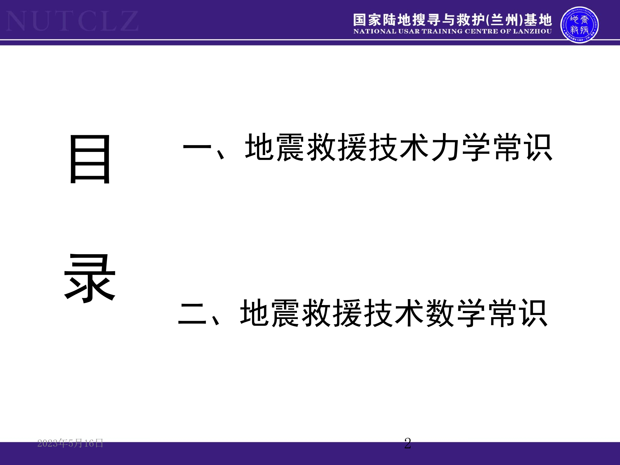 力学与数学知识.pdf 第2页