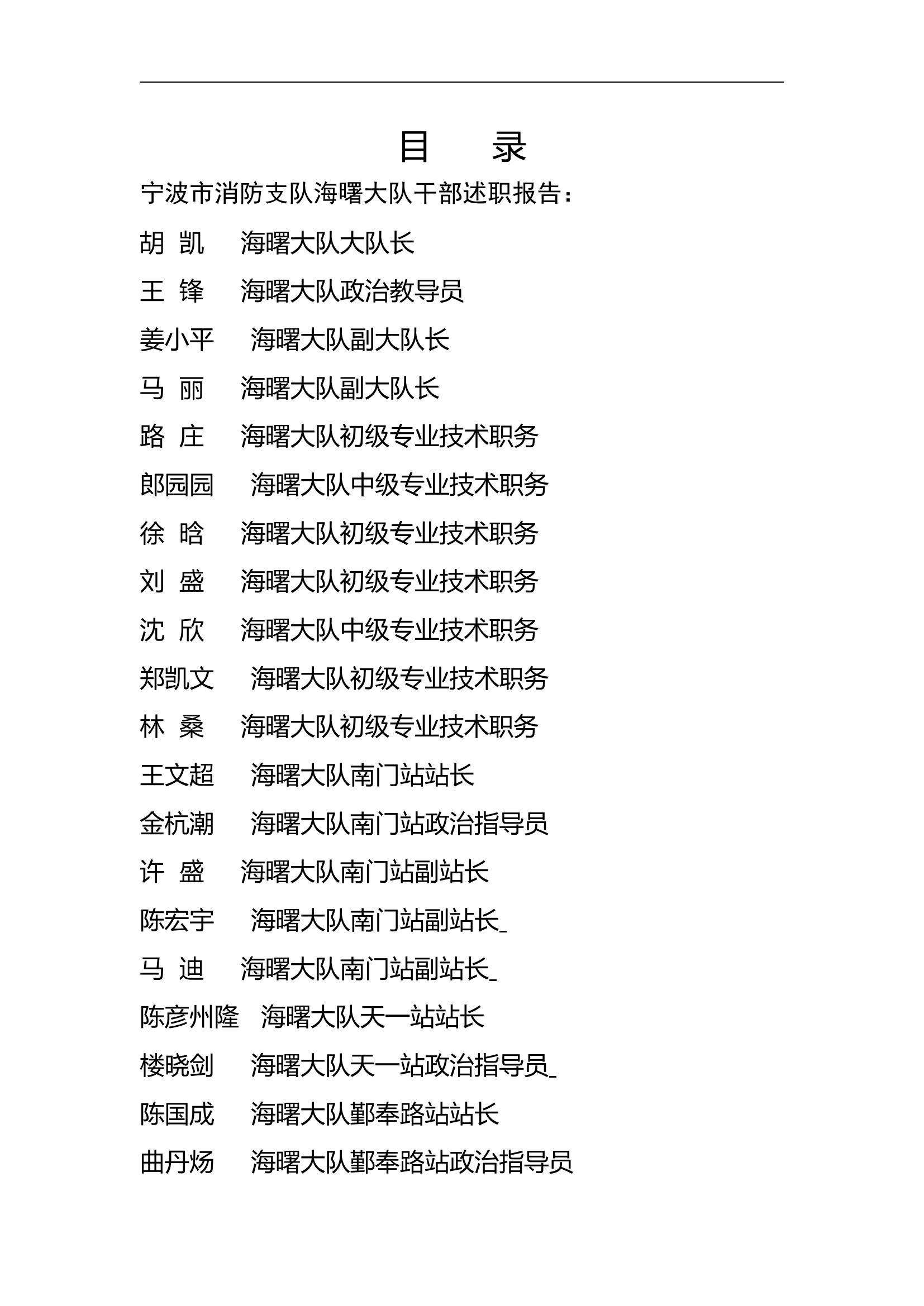 干部述职报告1.doc 第1页