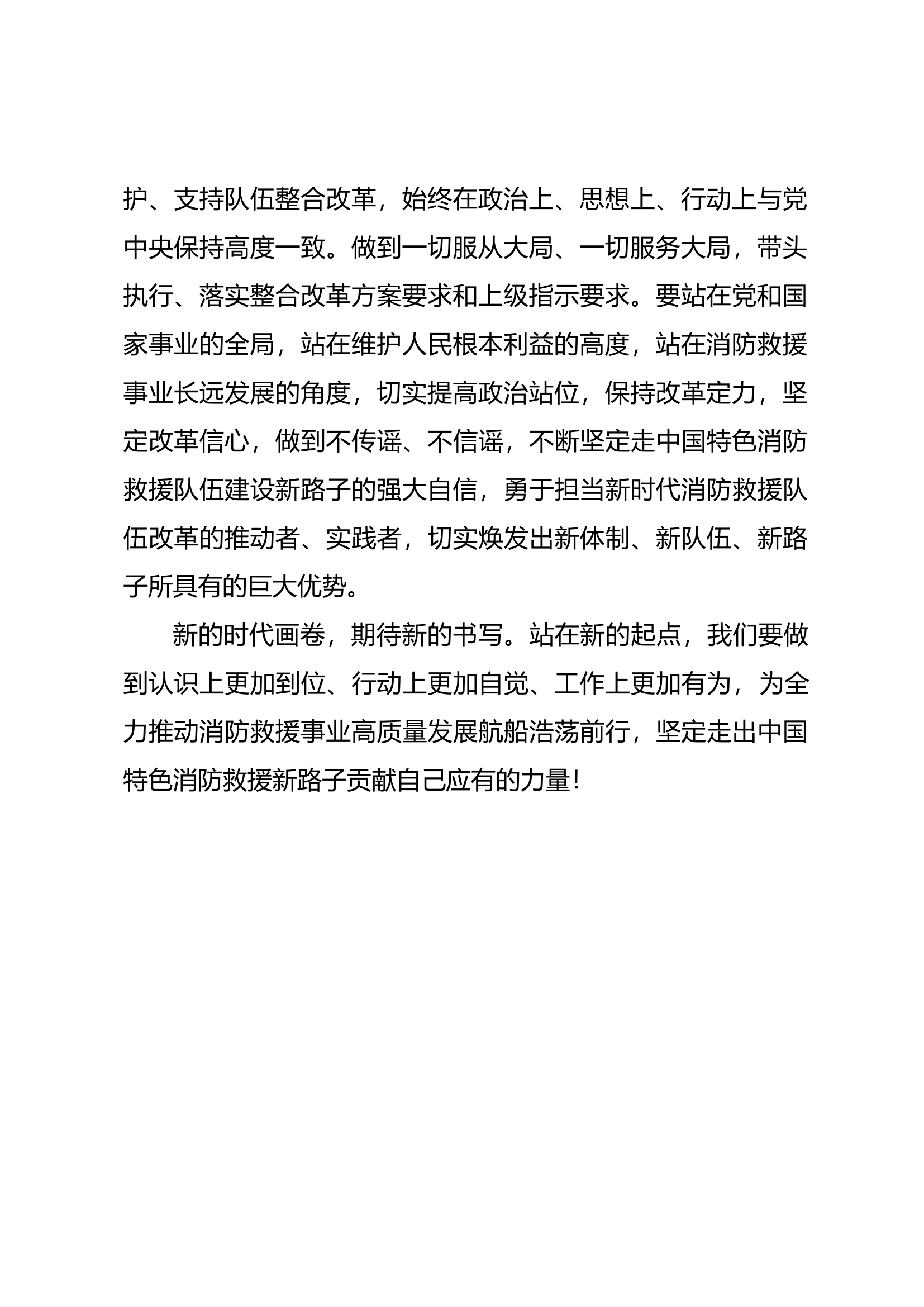 2023年主题教育第二专题交流研讨发言材料-.docx 第2页