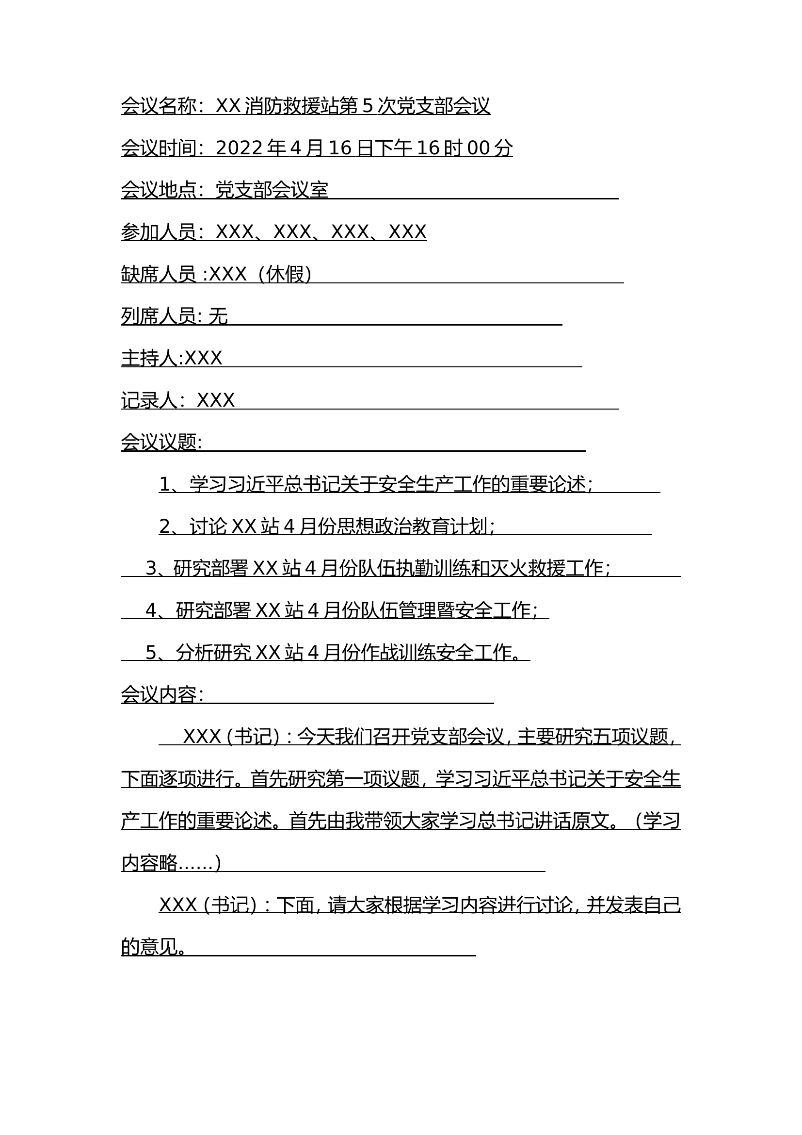 XX站第5次党支部会议(4月份议教 议管 议训 议廉 思想形势分析).doc 第1页