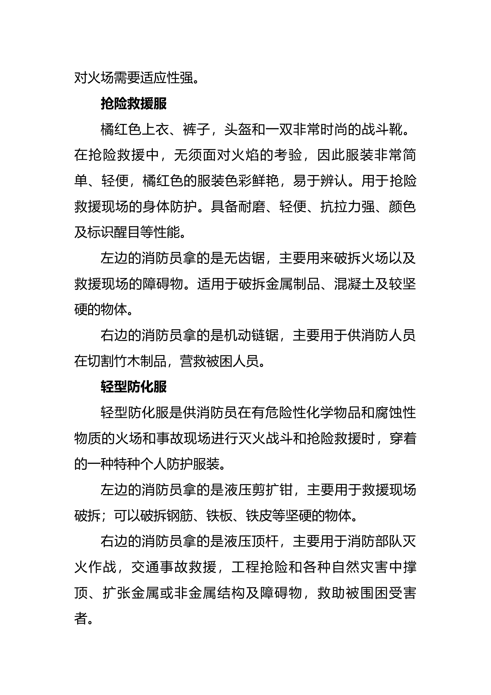 活动精品解说.docx 第2页