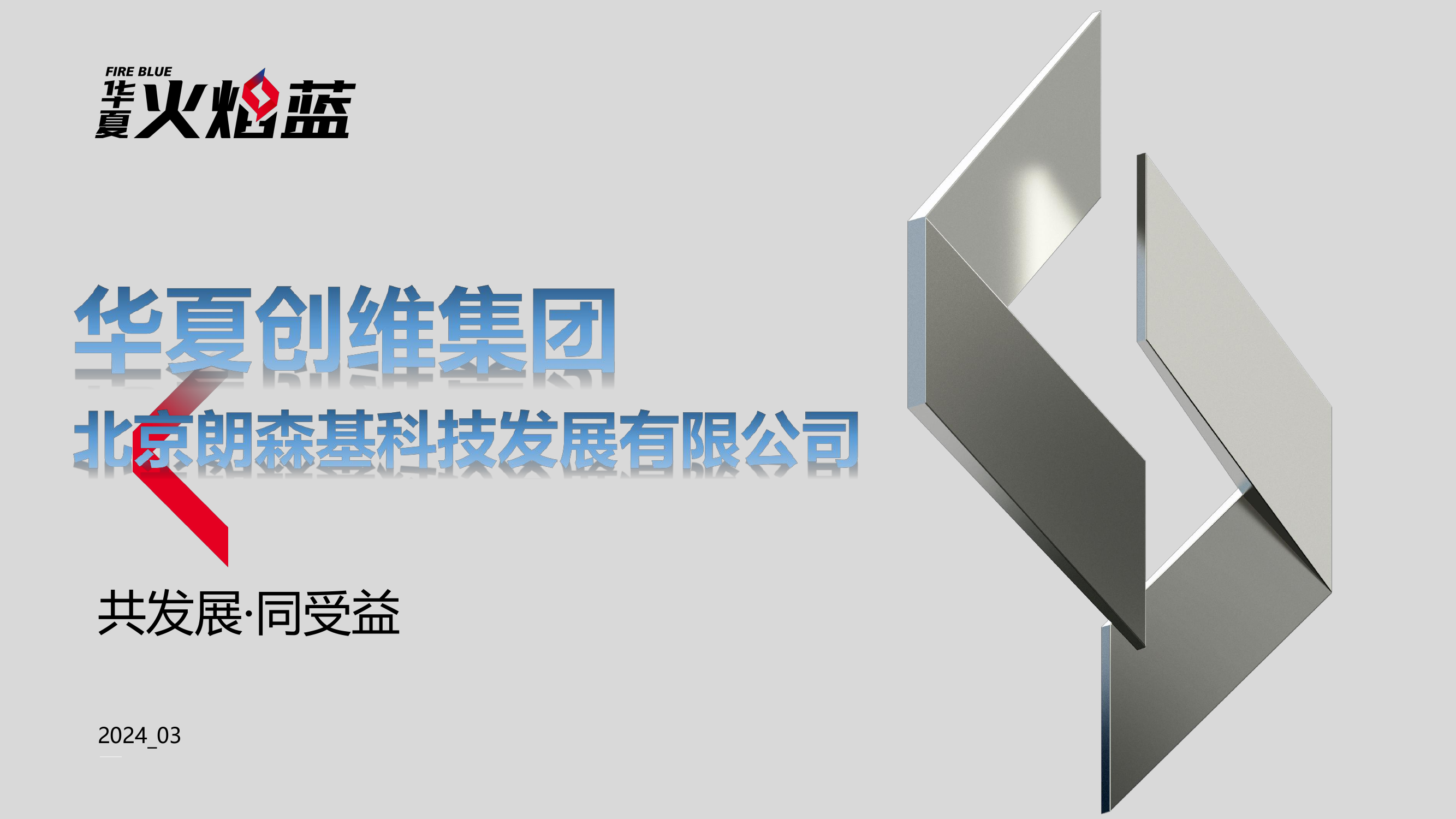 生命探测仪的原理及日常维护.pdf 第1页