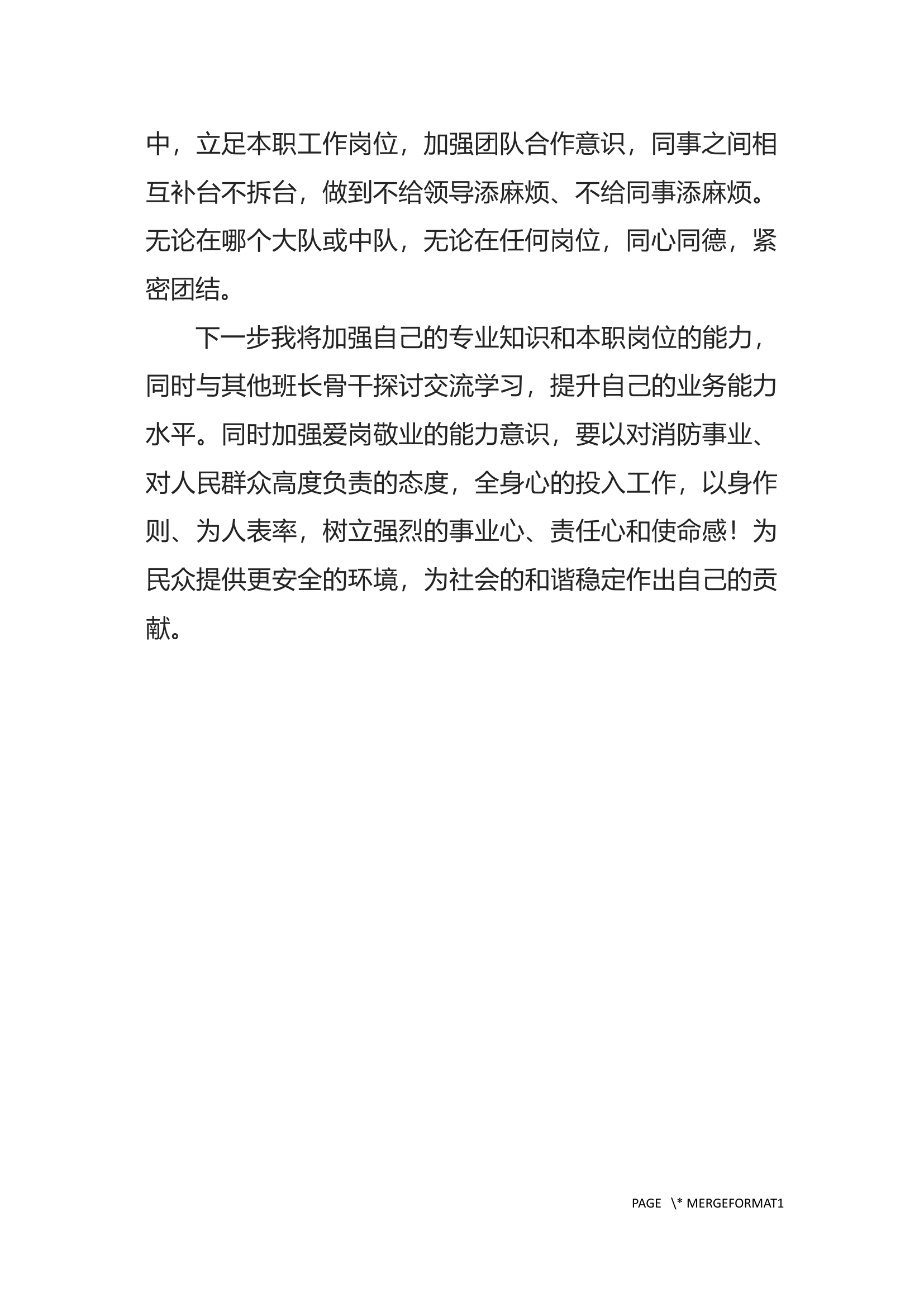 2023年深入贯彻学习中国特色社会主义主题教育第三专题讨论材料 (3).docx 第2页