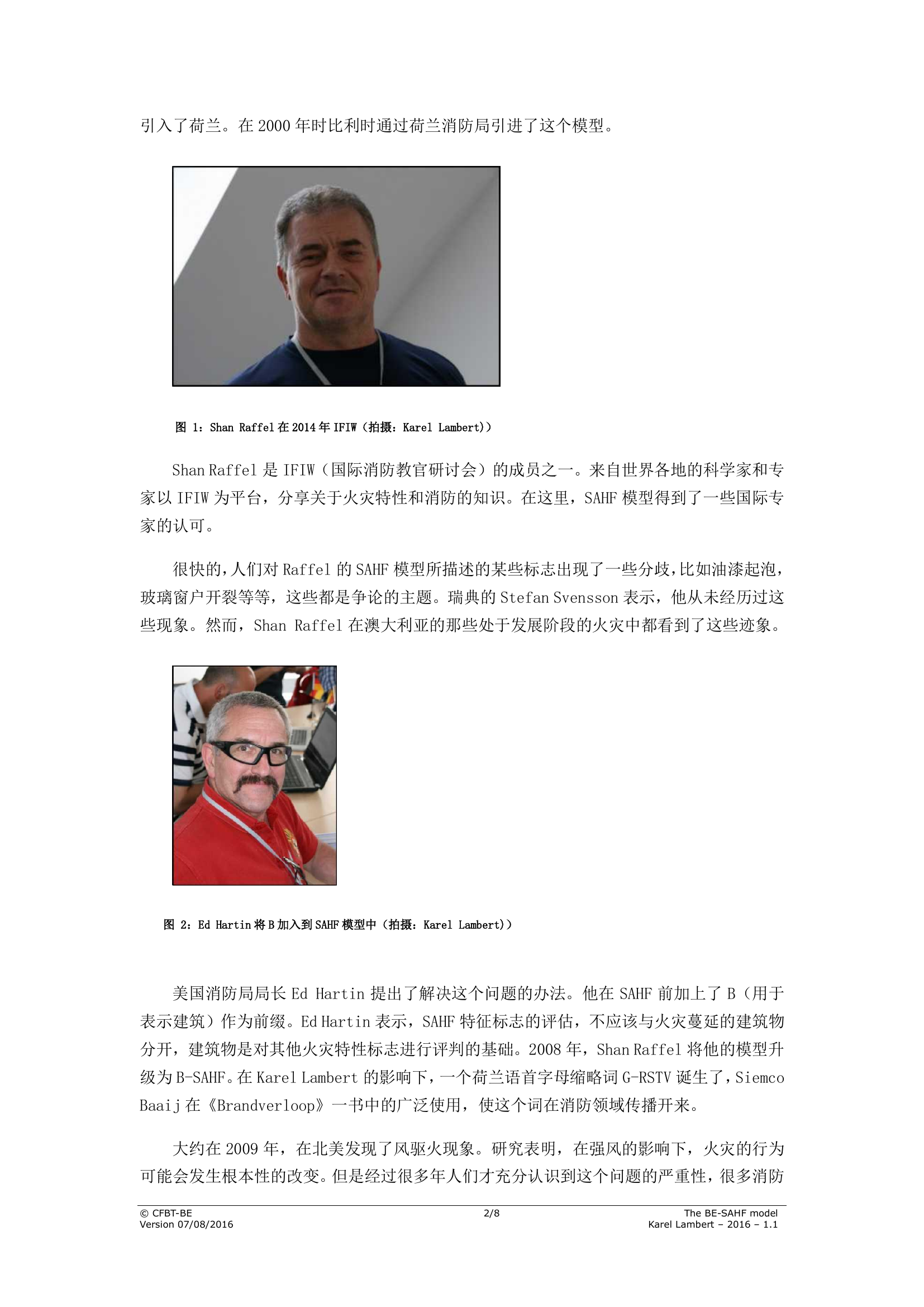 18阅读火场是一门艺术——谈 BE-SAHF 火灾评估模型.pdf 第2页