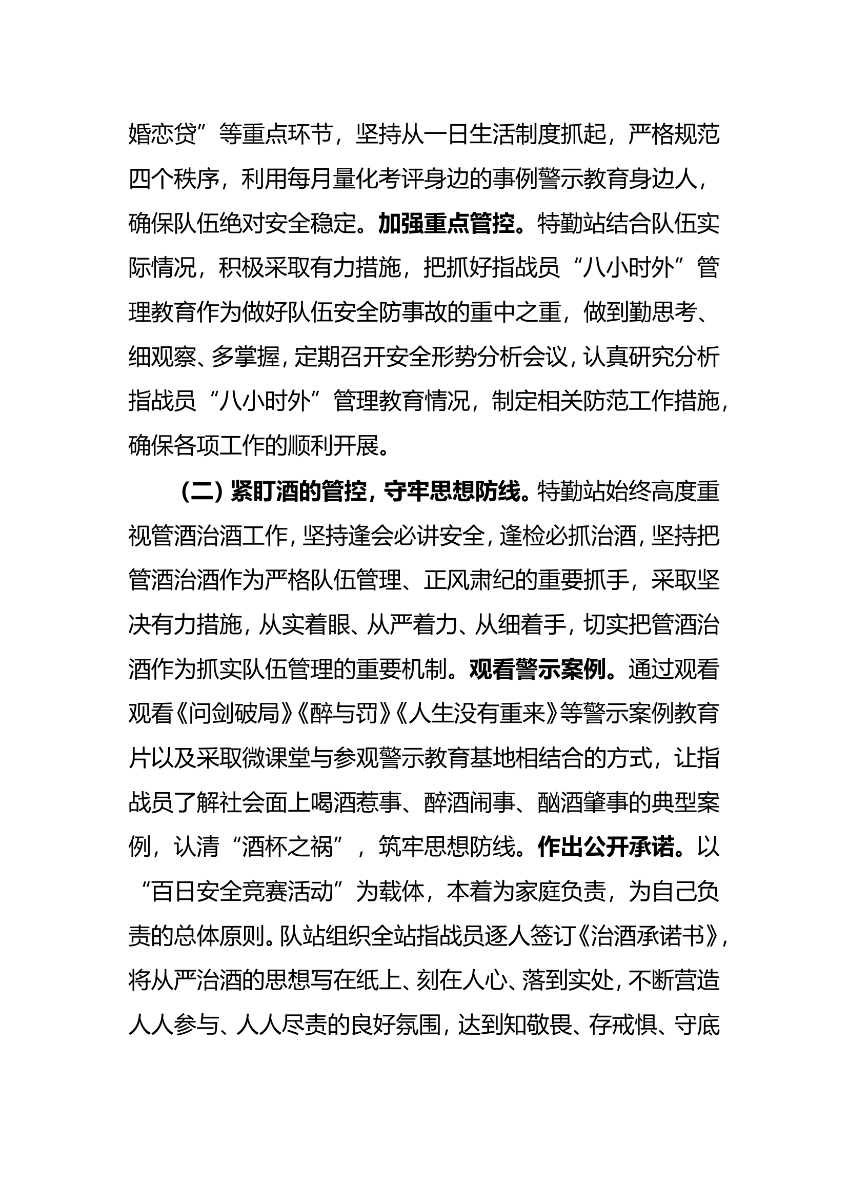 关于执勤公务车开展情况汇报.doc 第2页