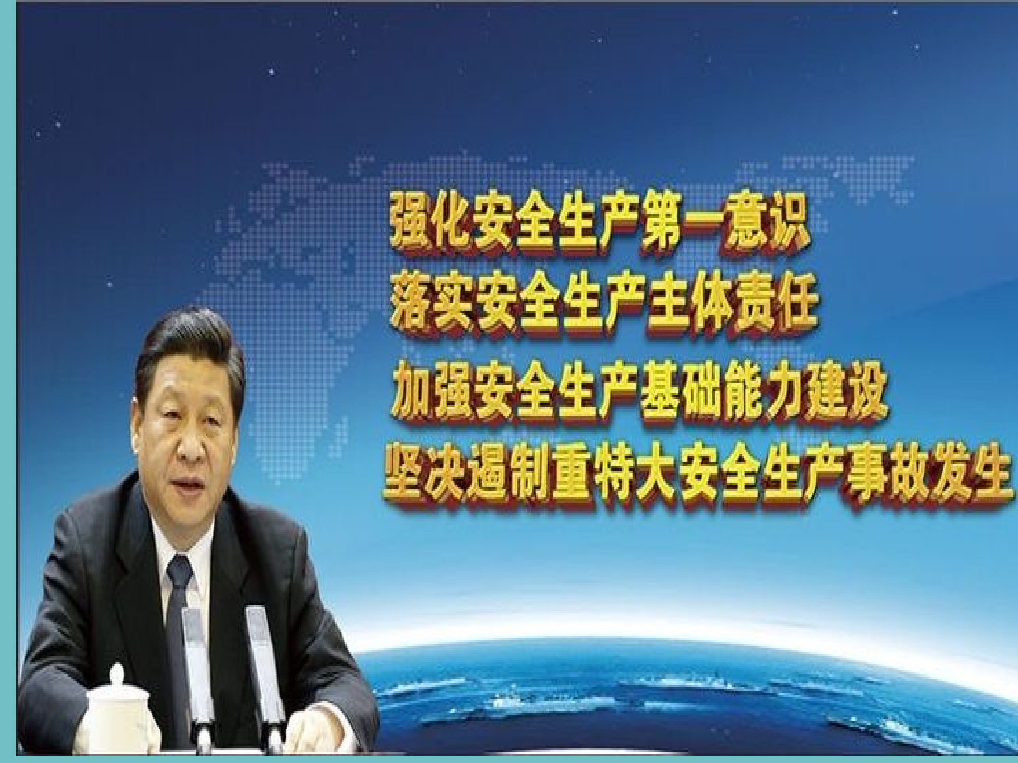 3_防坍塌安全常识.ppt 第1页