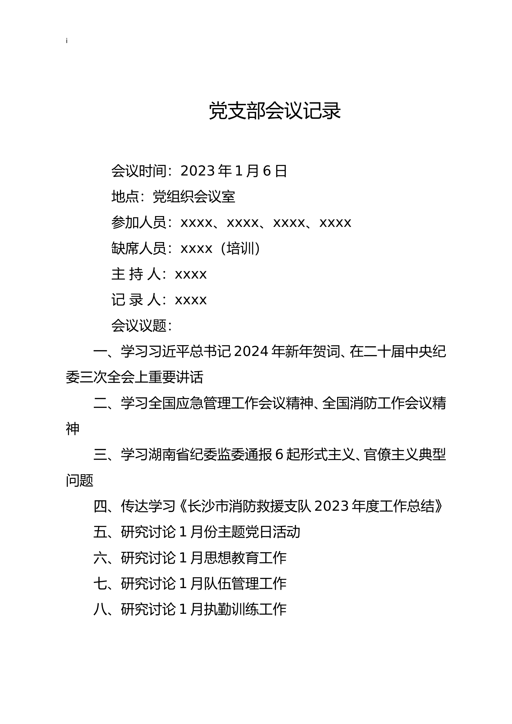 1月第一次 议战、议训、议安全 .doc 第1页