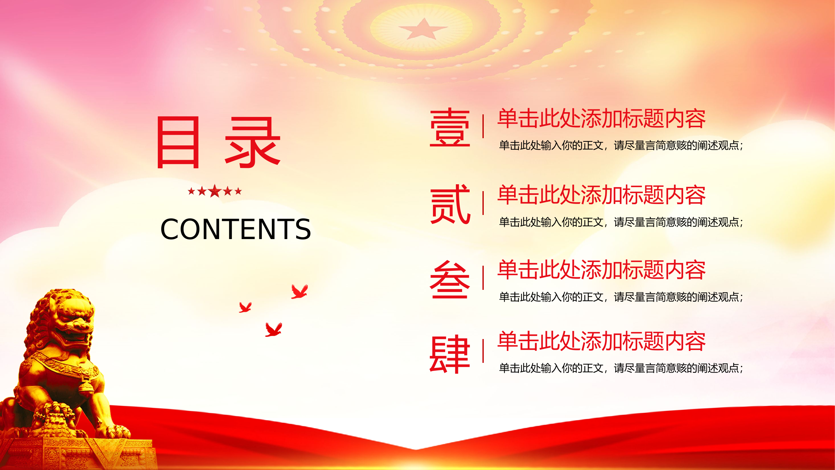 栀夏：中国共产党处分违纪党员批准权限和程序规定党员培训党课PPT.pptx 第2页