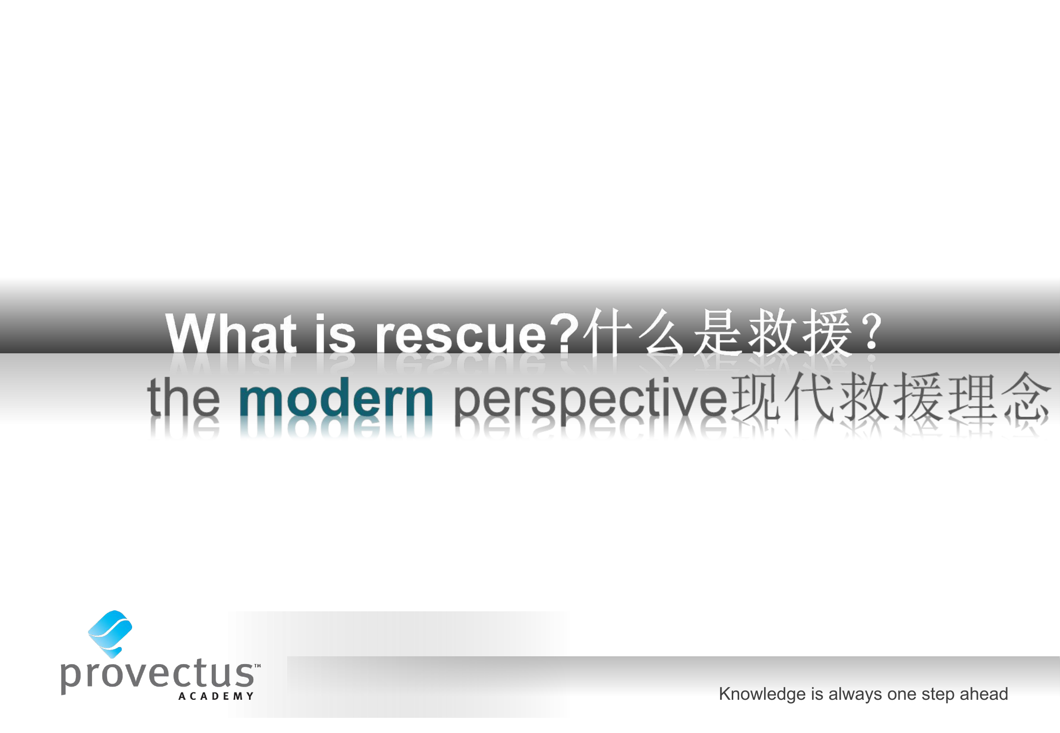 Thursday Morning_道路交通事故救援步骤RTA rescue procedure_.ppt 第1页