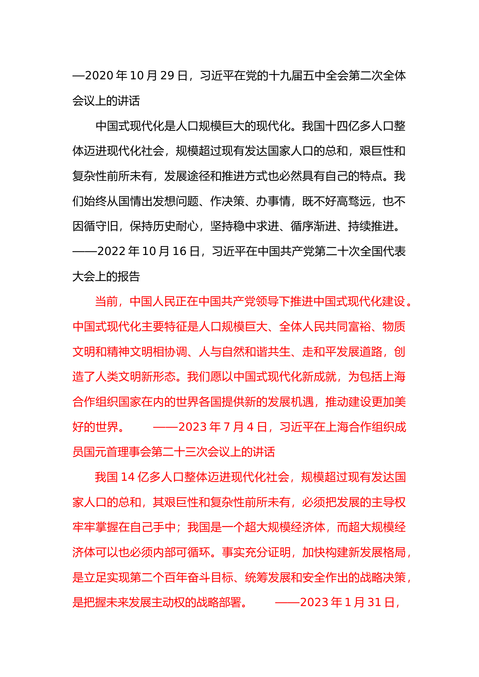 政工7.11.docx 第2页