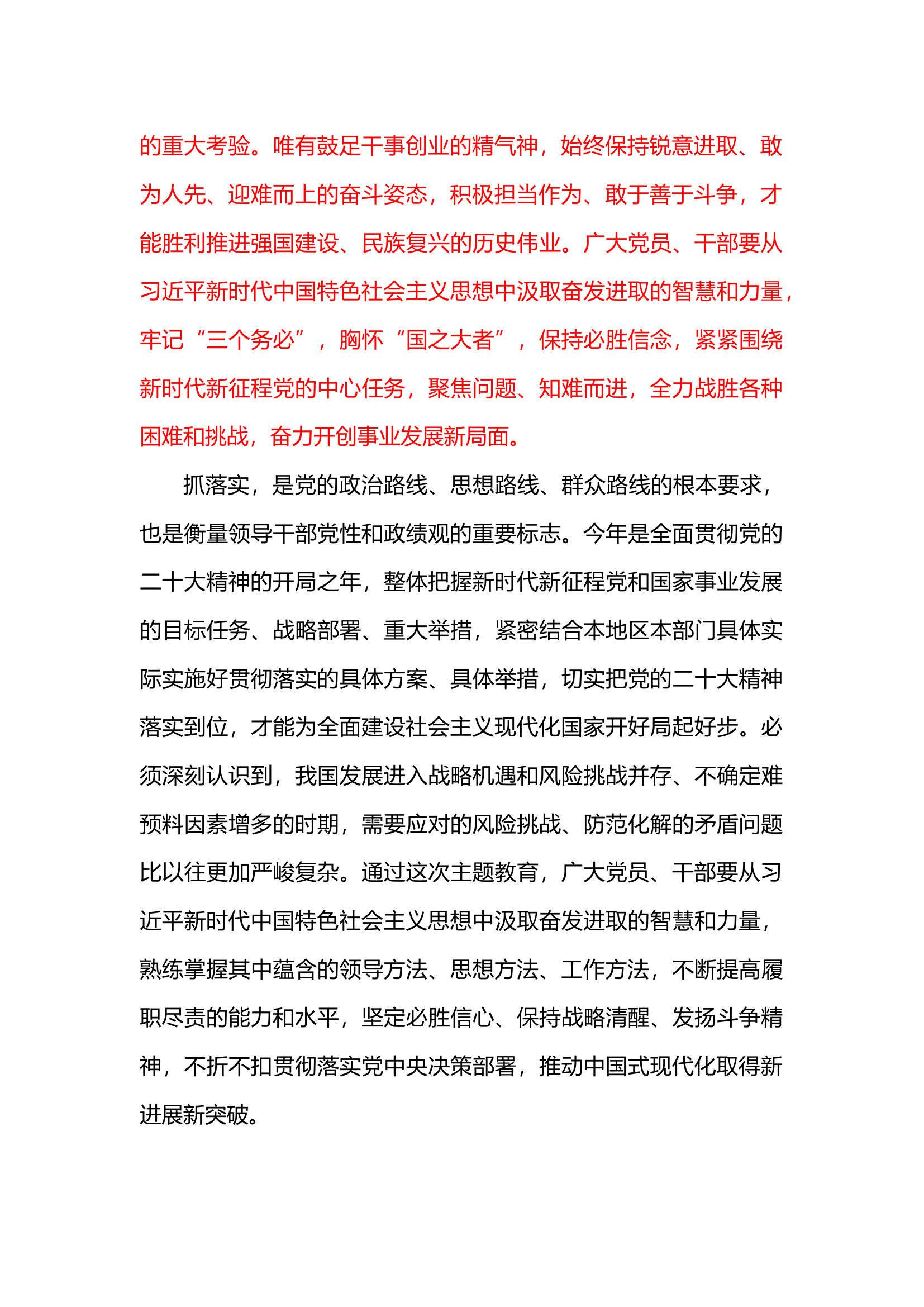 政工7.14.docx 第2页