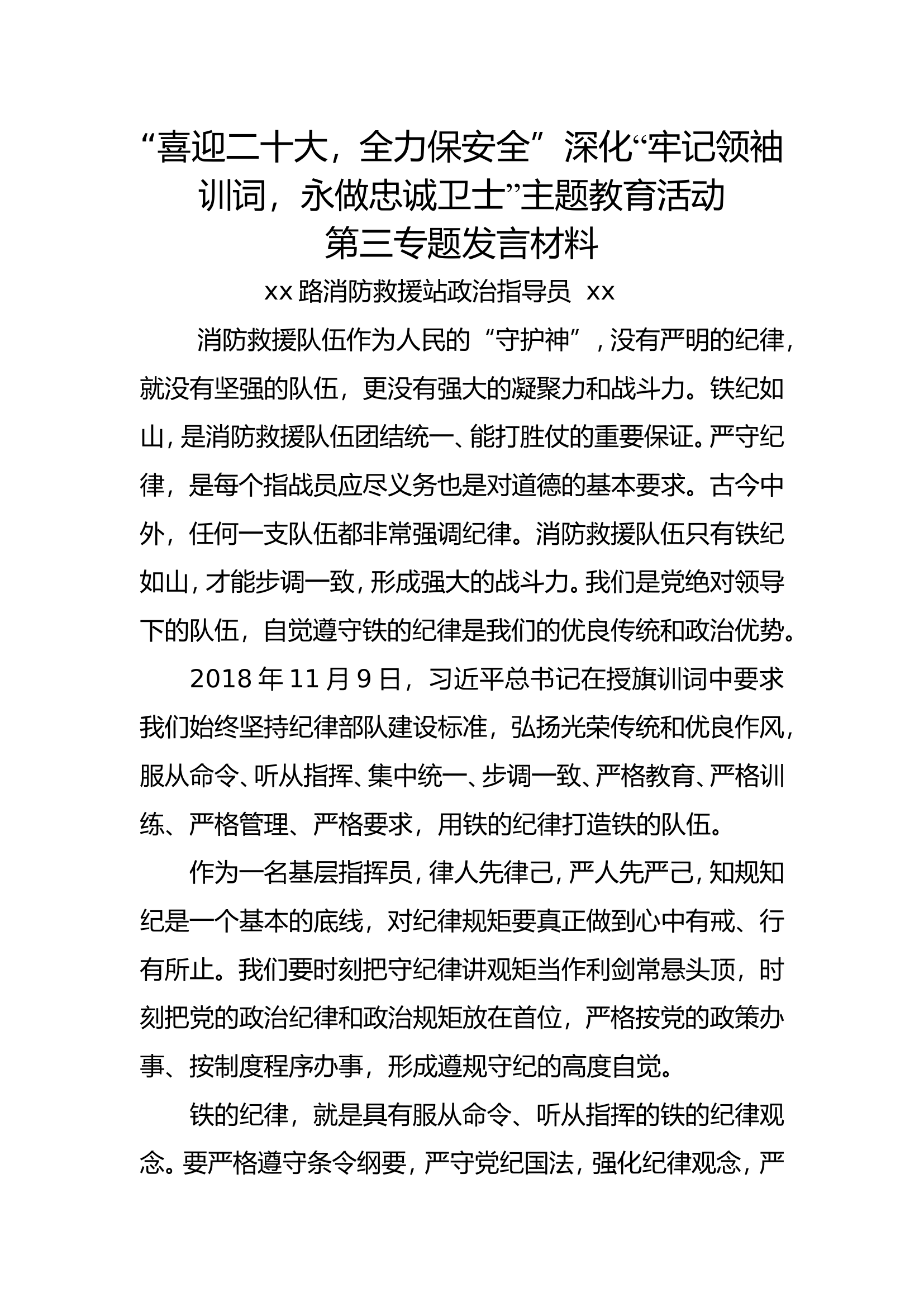 第三专题-ee.doc 第1页