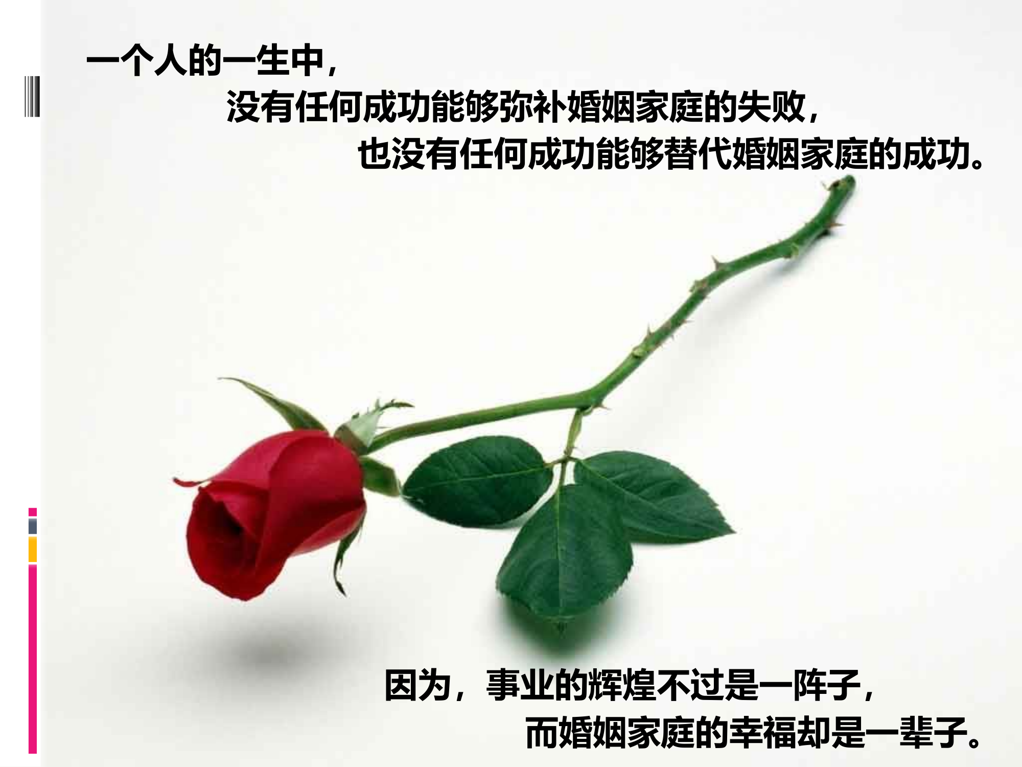 “两个经常性”工作教育课件专题二.pptx 第2页