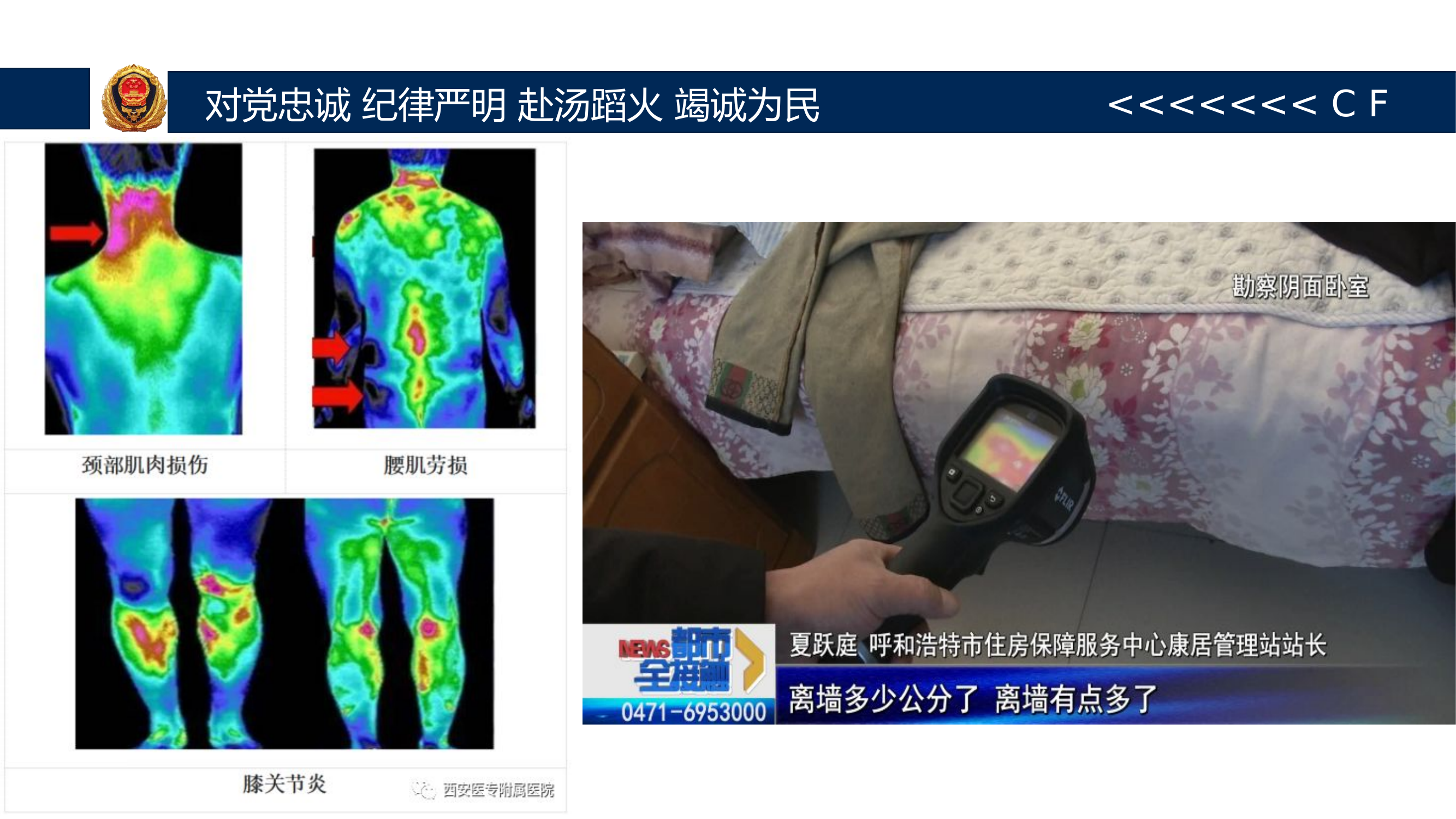 红外热成像仪.pptx 第2页