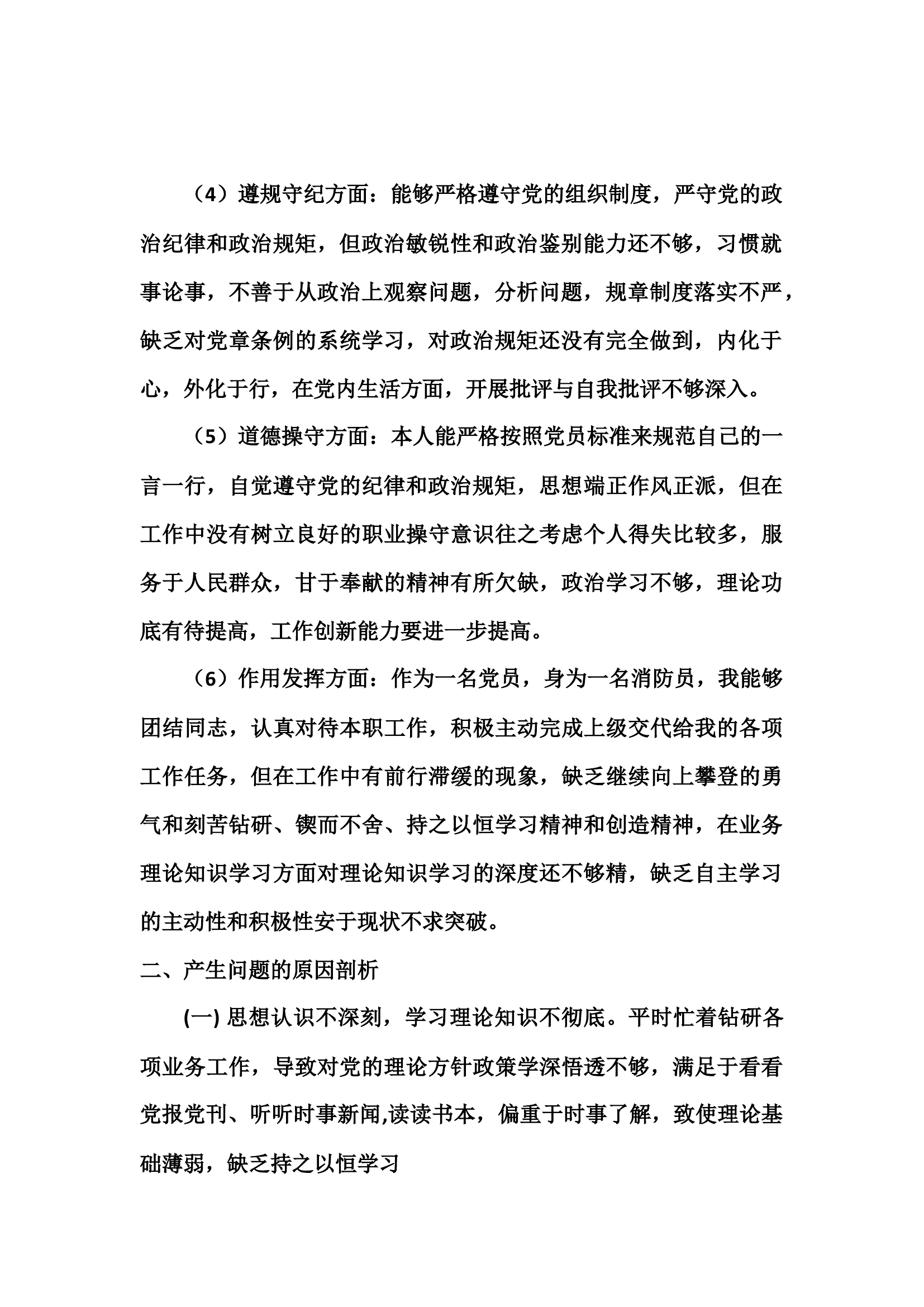 xx站个人剖析.docx 第2页