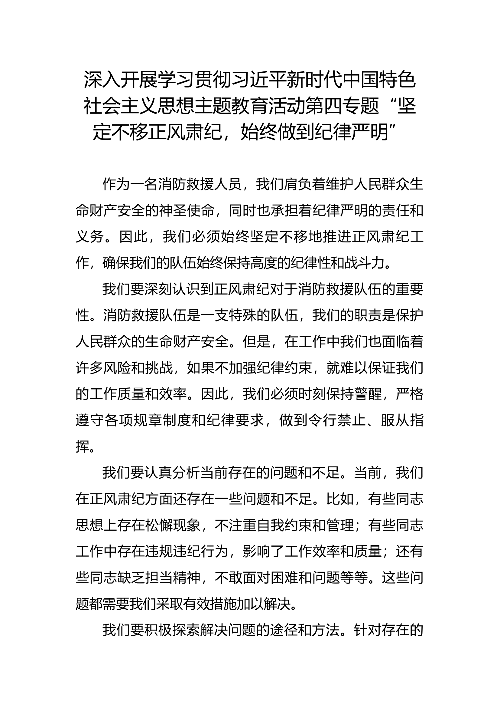 第四专题 副站长.docx 第1页