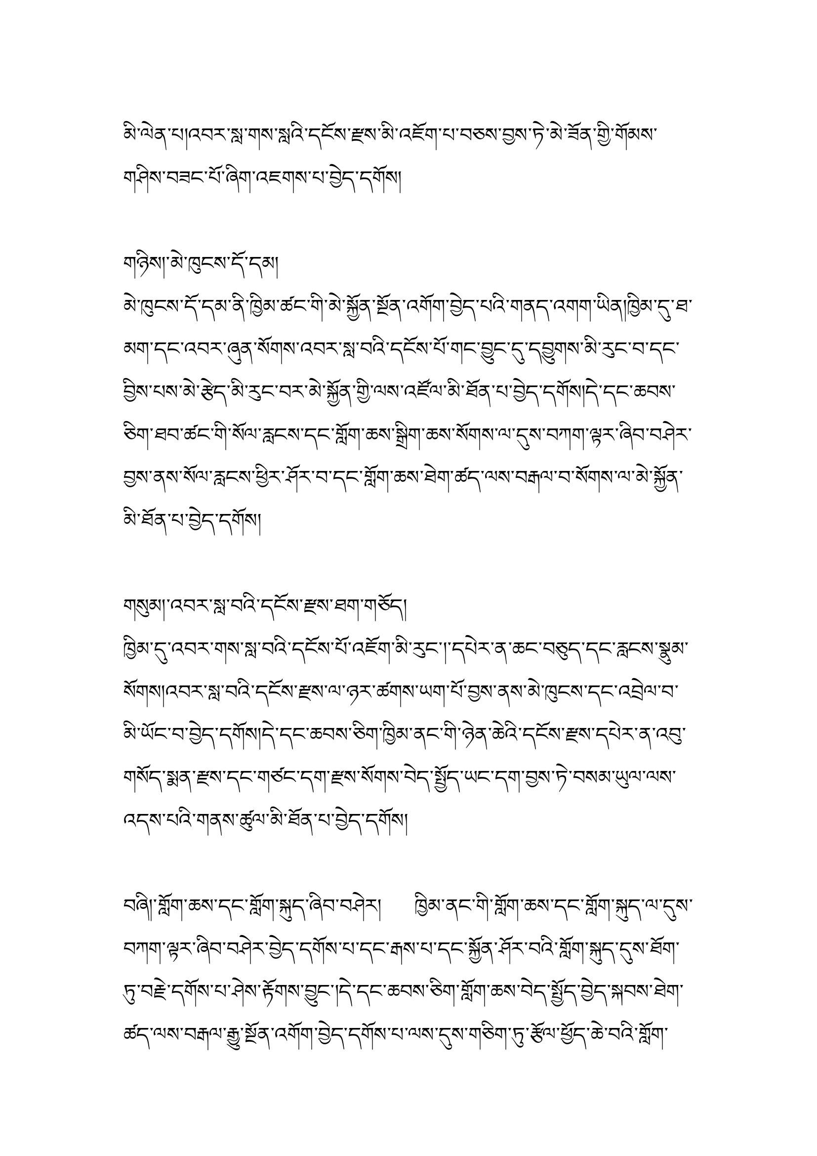 家庭防火宣传稿子.docx 第2页