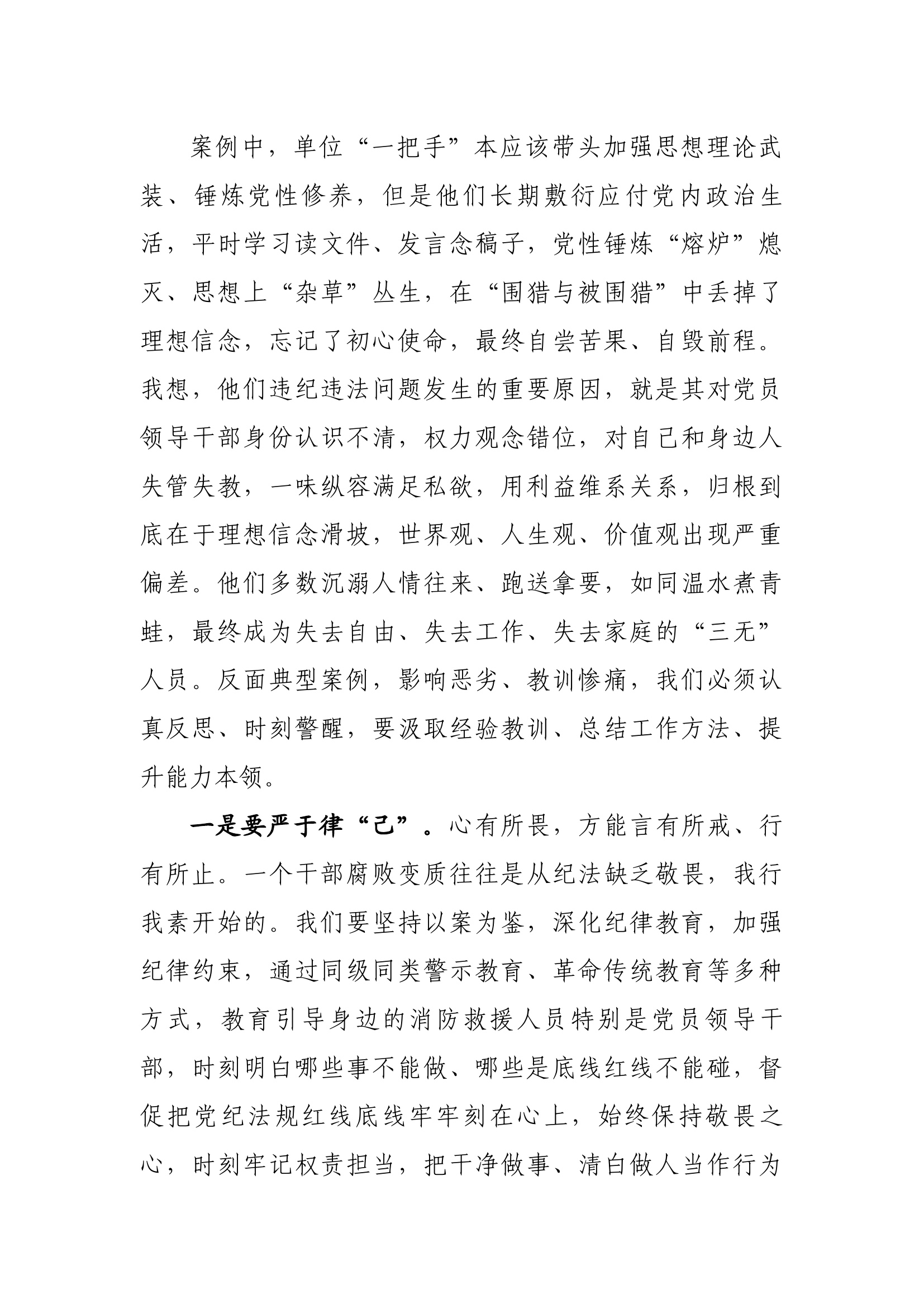 xx党性分析报告.docx 第2页