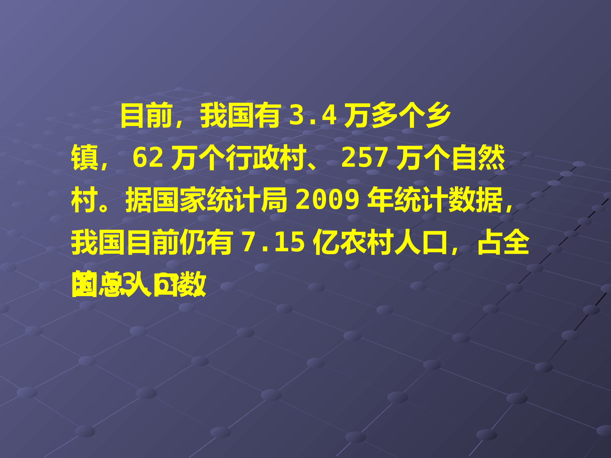 农村消防工作(1).pptx 第2页