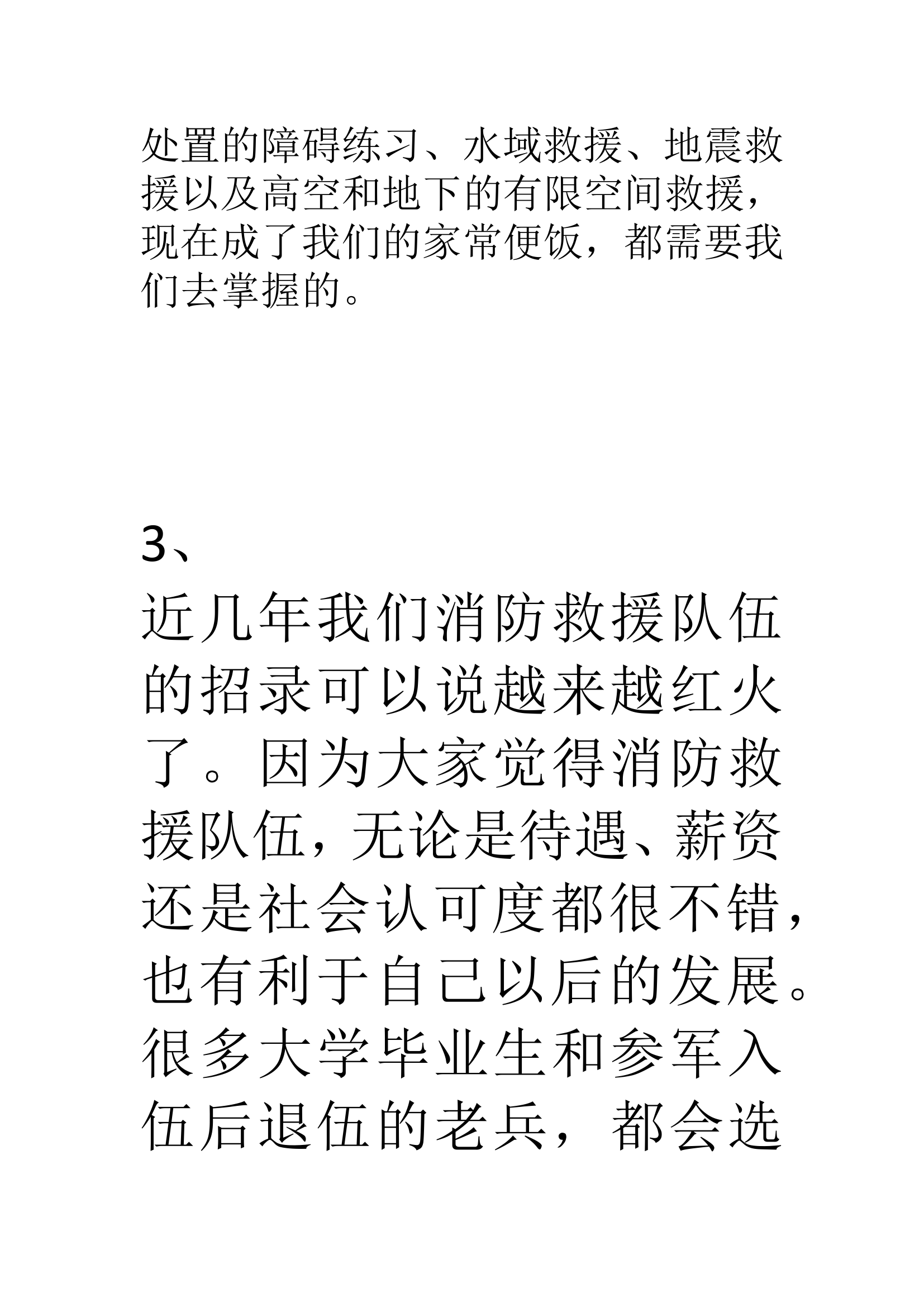 主题教育五年来变化讲稿.doc 第2页