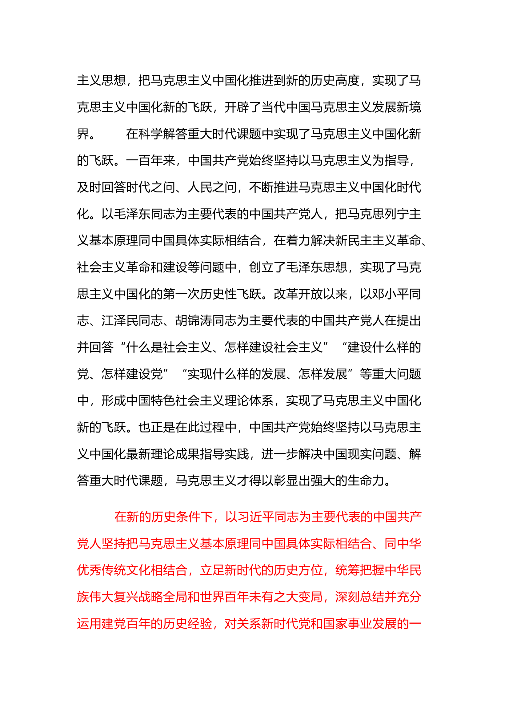 政工4.14.docx 第2页