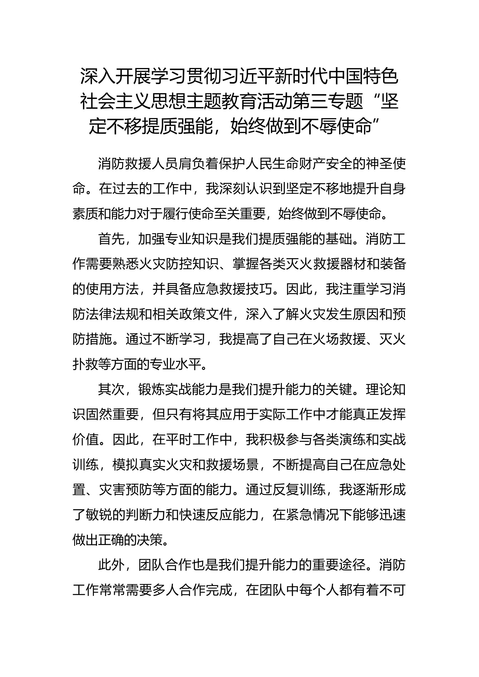 第三专题 (7).docx 第1页