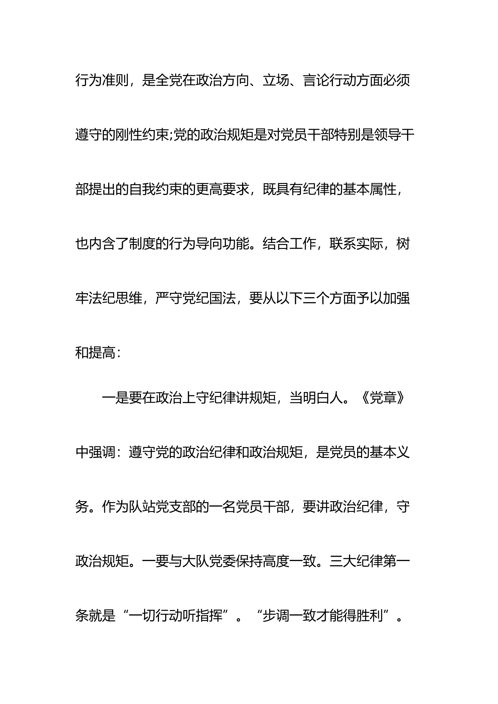 2022主题教育第二专题发言材料-5人.docx 第2页