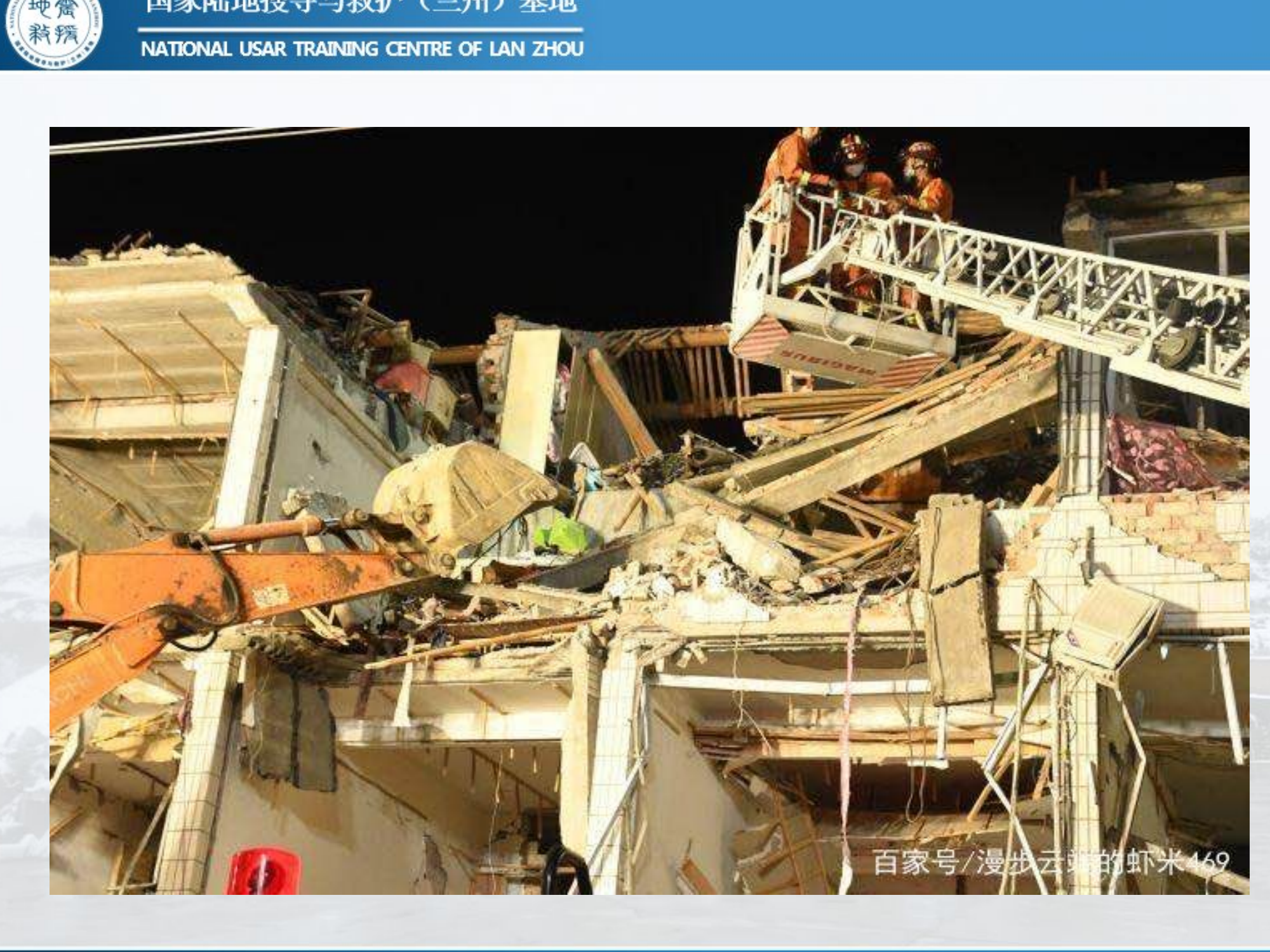 地震顶撑救援技术.pptx 第2页