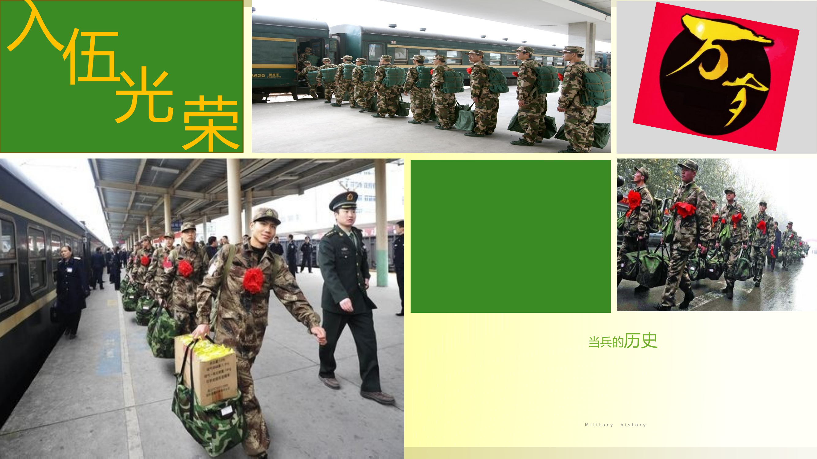 5.4青春的选择 第2页