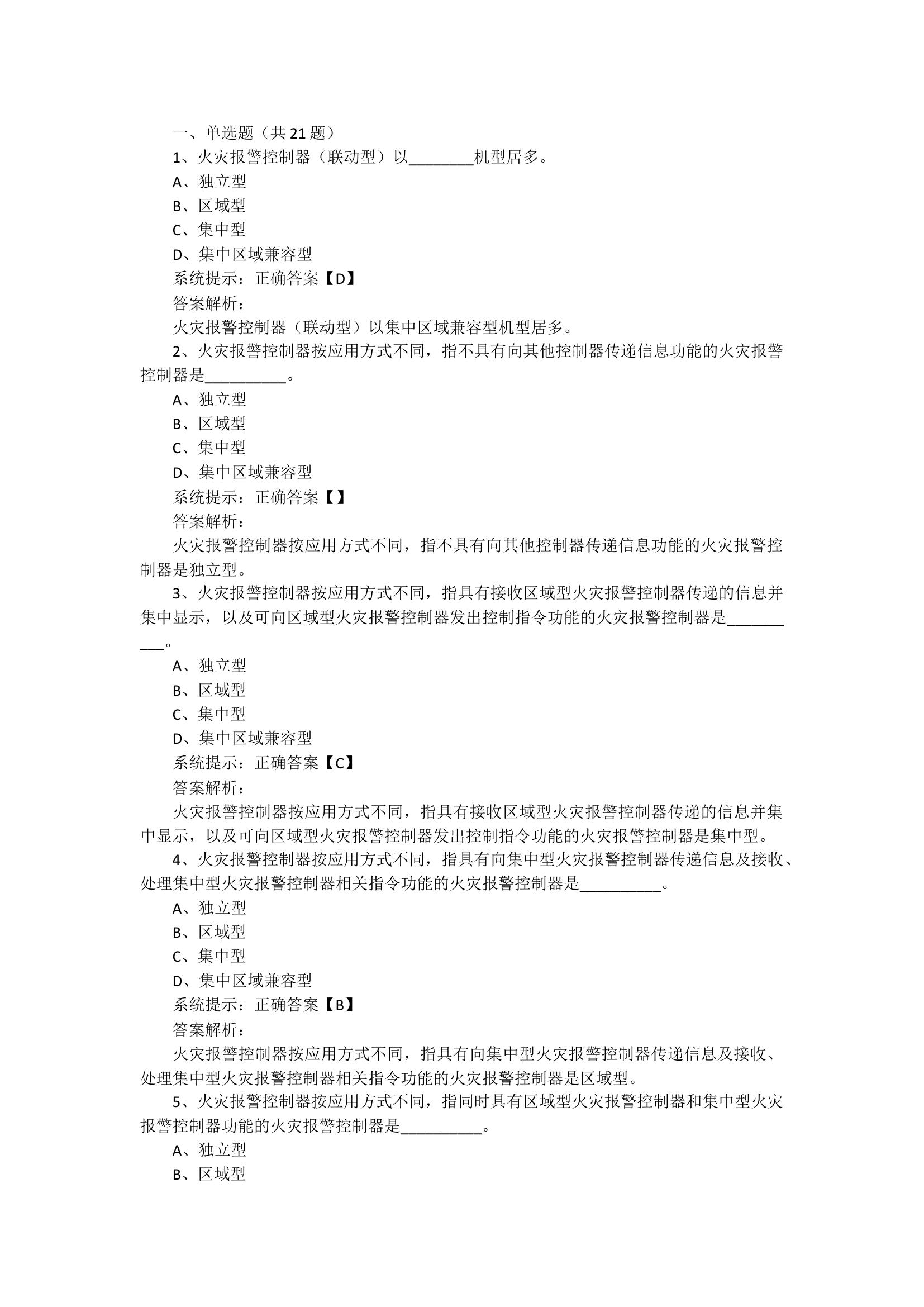 初级技能.docx 第1页