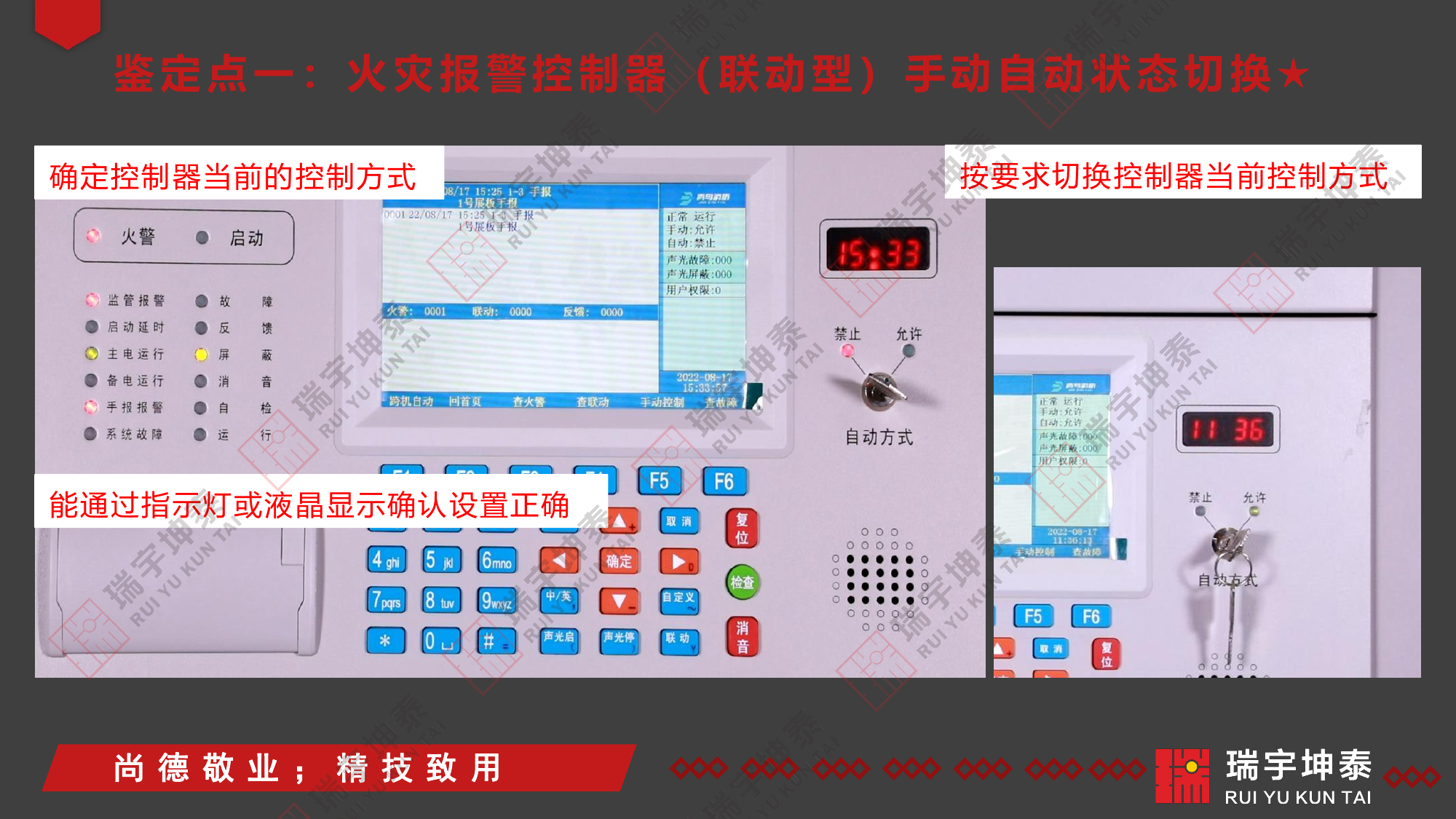中级维保技能手册（瑞宇坤泰）.pdf 第2页