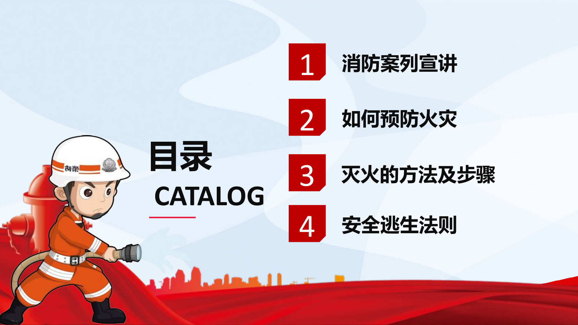 强化消防宣传 普及消防安全知.pptx 第2页