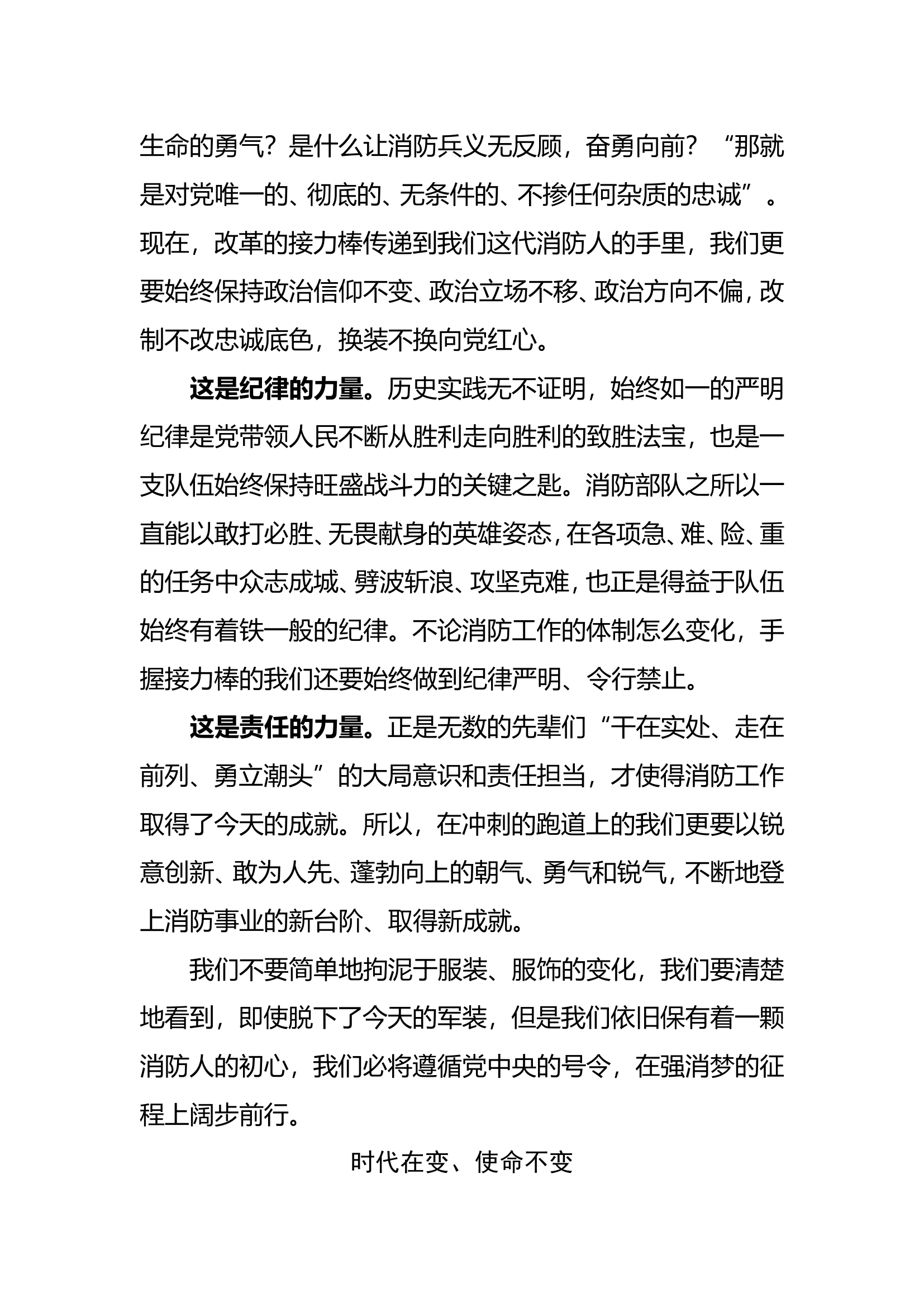 把军装“穿”在心里.doc 第2页