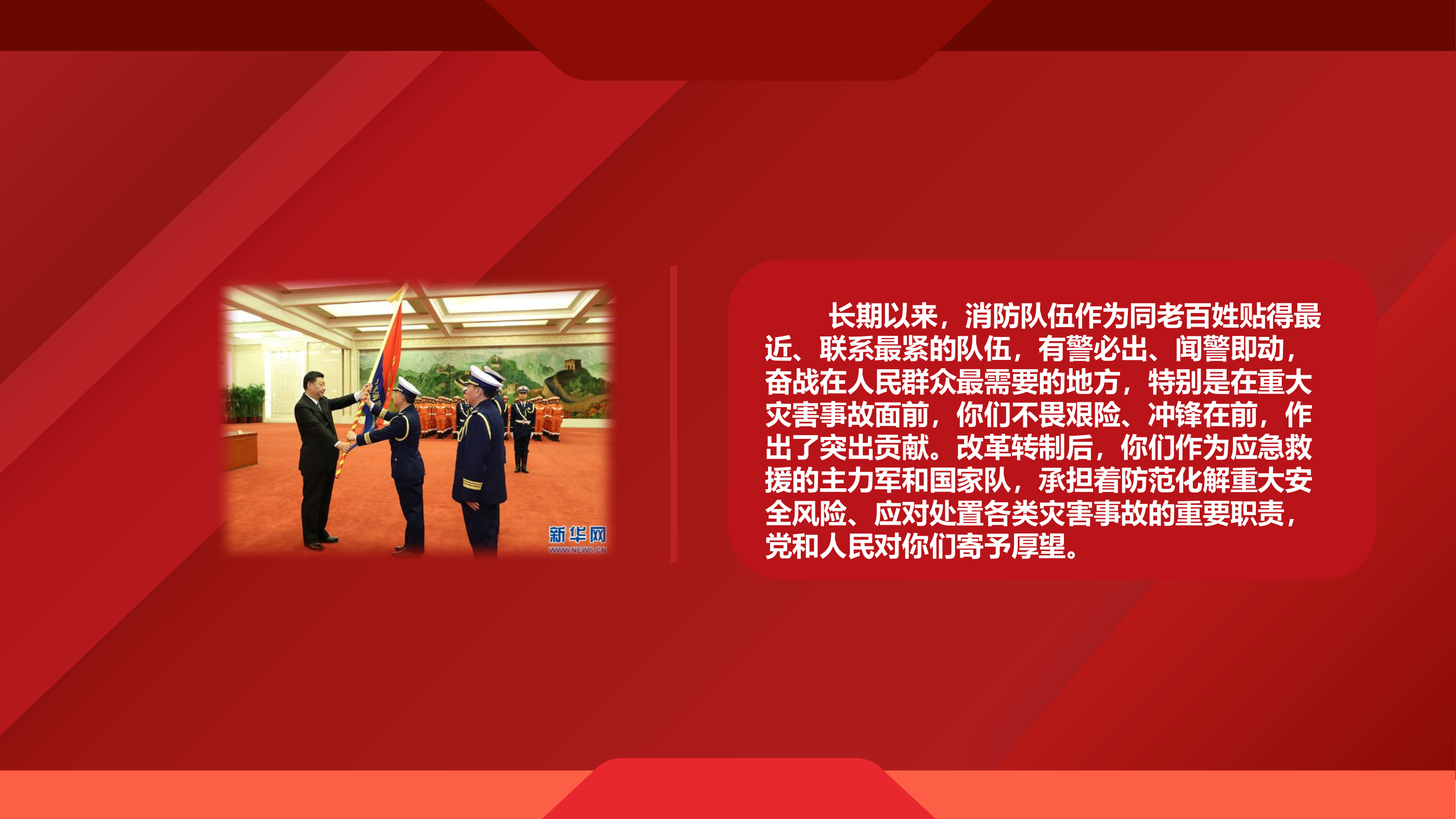 永远在冲锋的路上.pptx 第2页