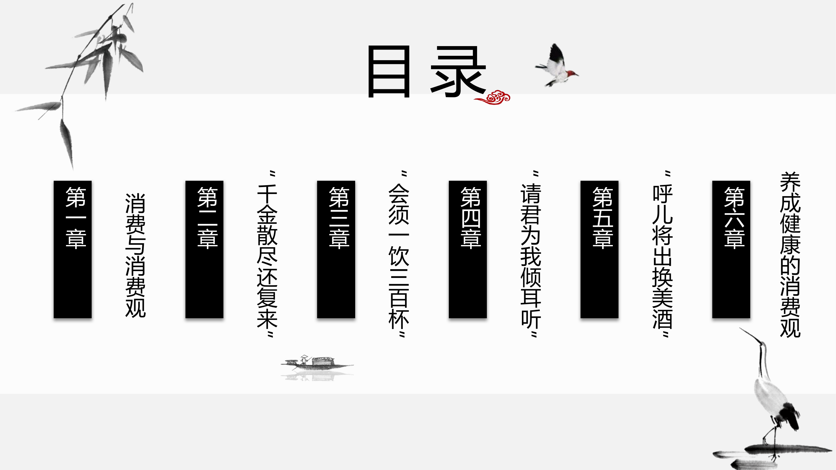 消费莫学《将进酒》(3).pptx 第2页