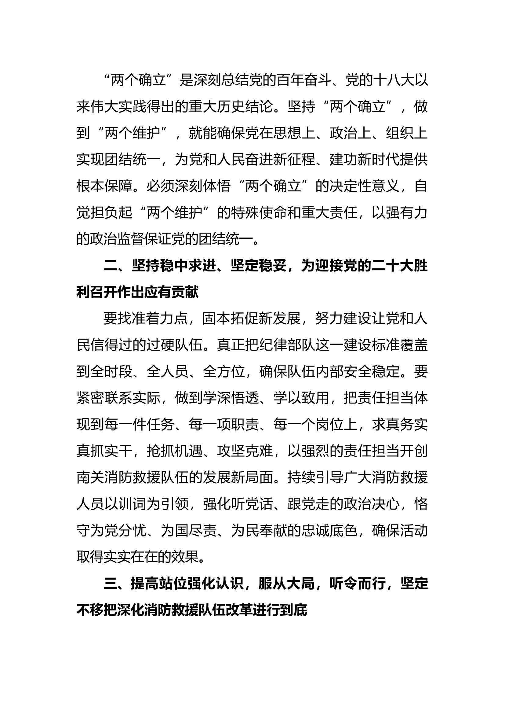 材料整合.docx 第2页