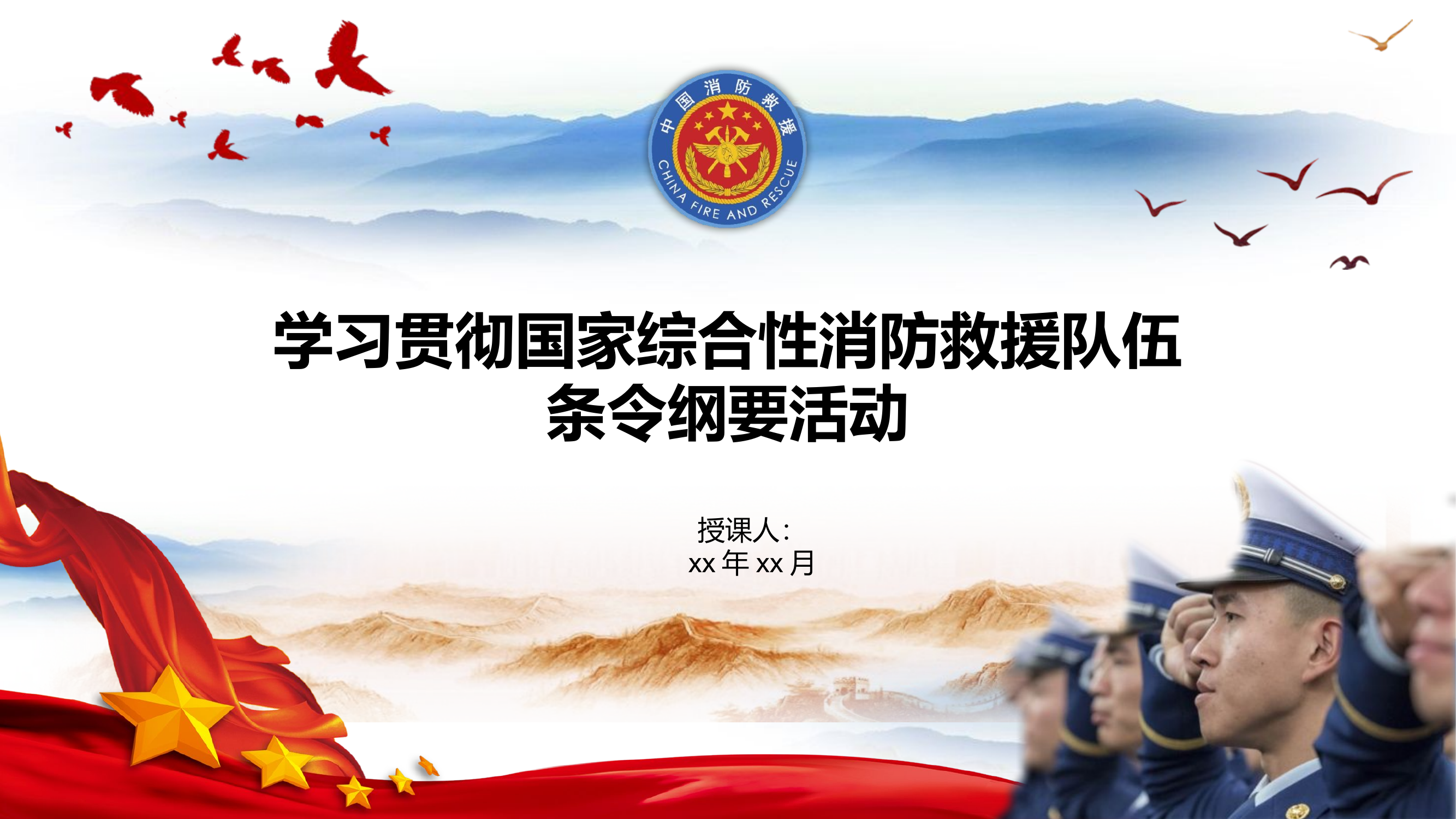 内务条令学习课件.pptx 第1页