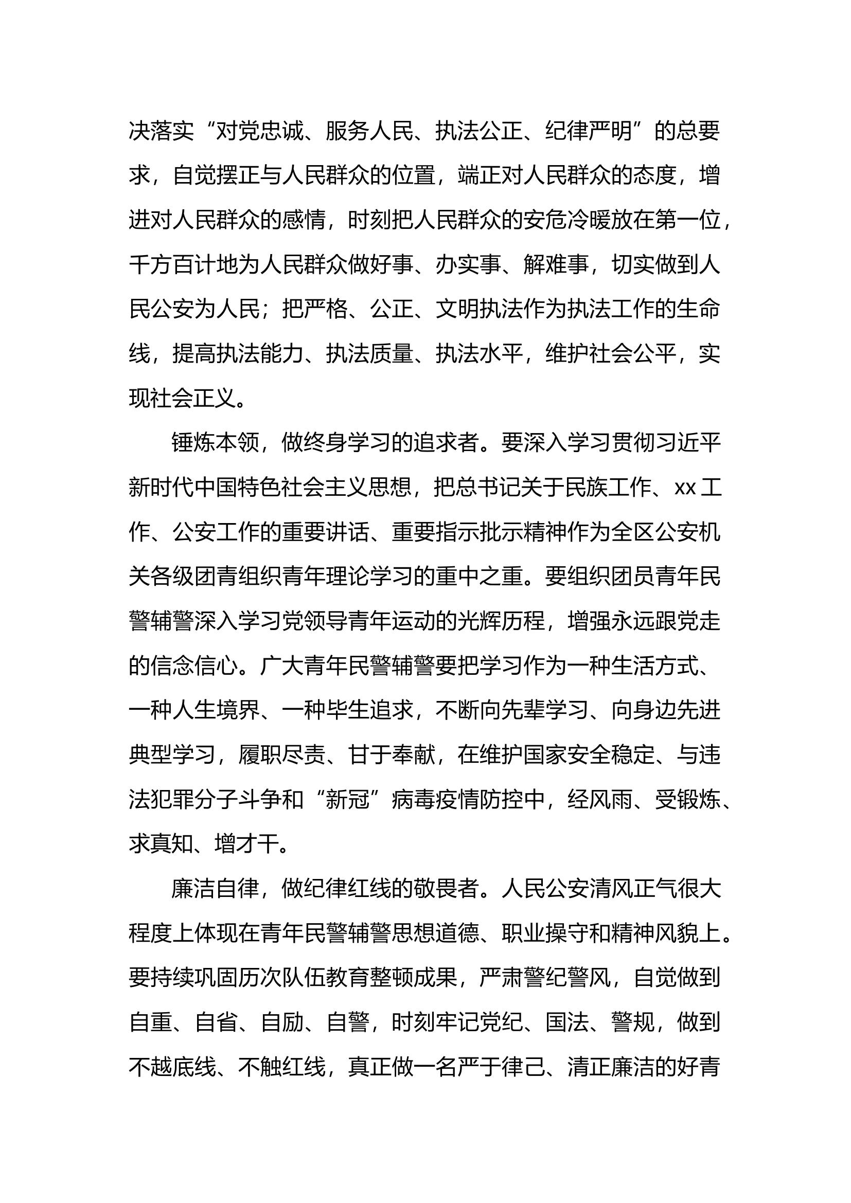 迎党的二十大主题演讲稿.docx 第2页