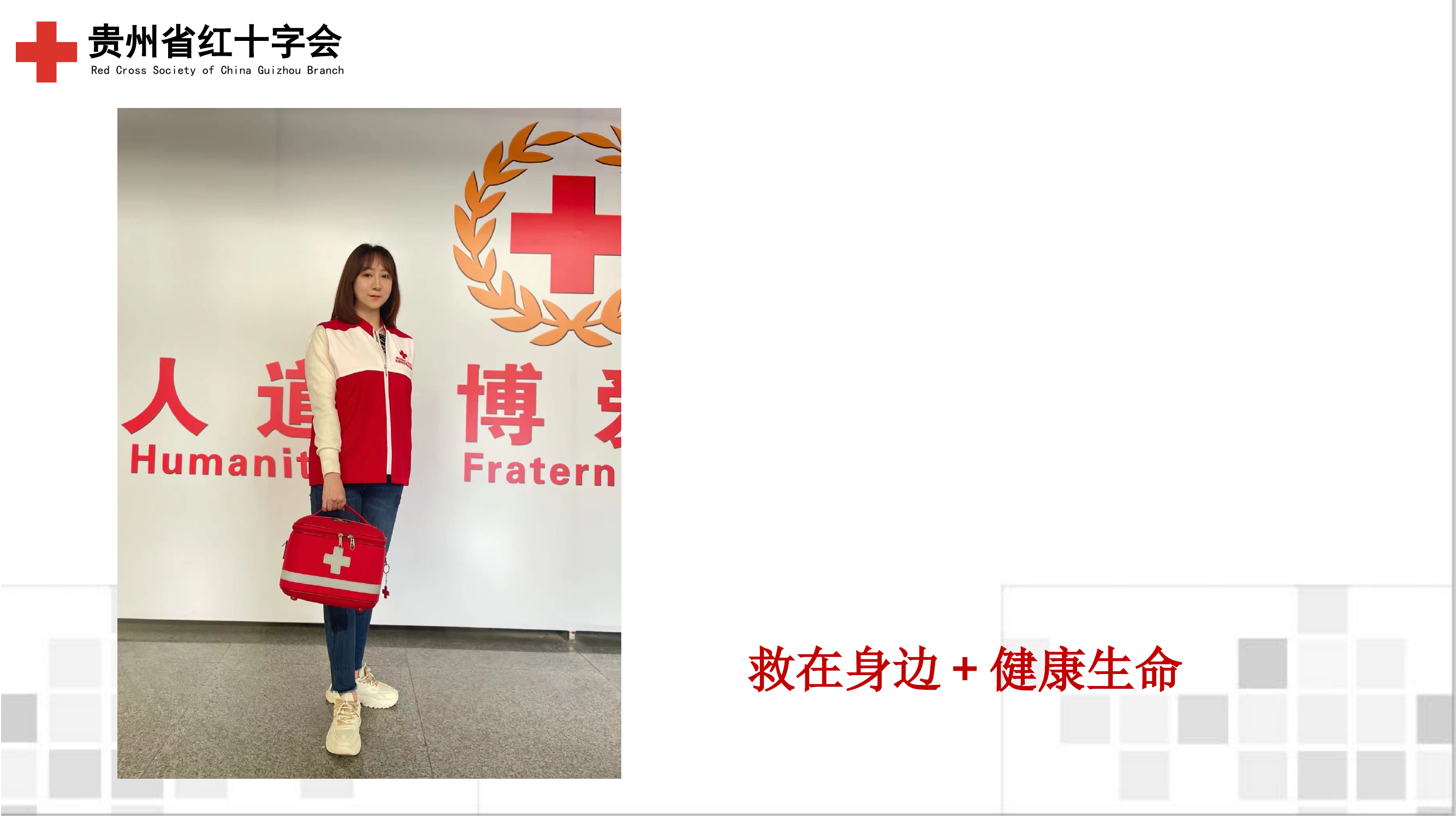 创伤救护1.pptx 第2页