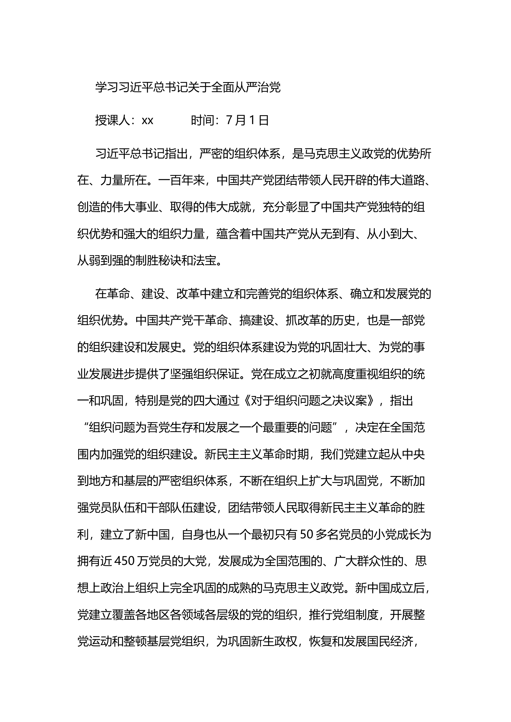 第三阶段学习资料.docx 第1页