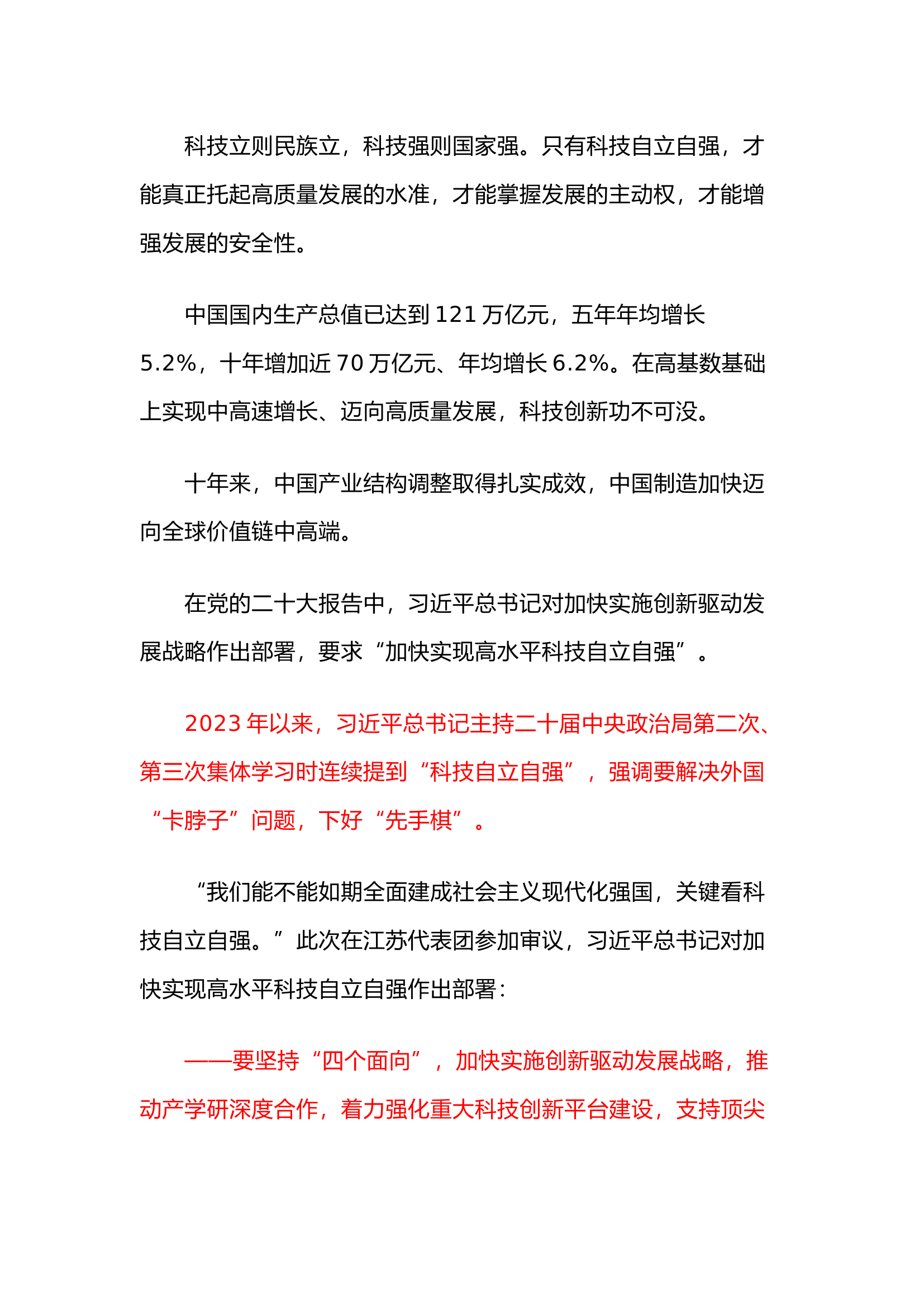 政工4.4.docx 第2页