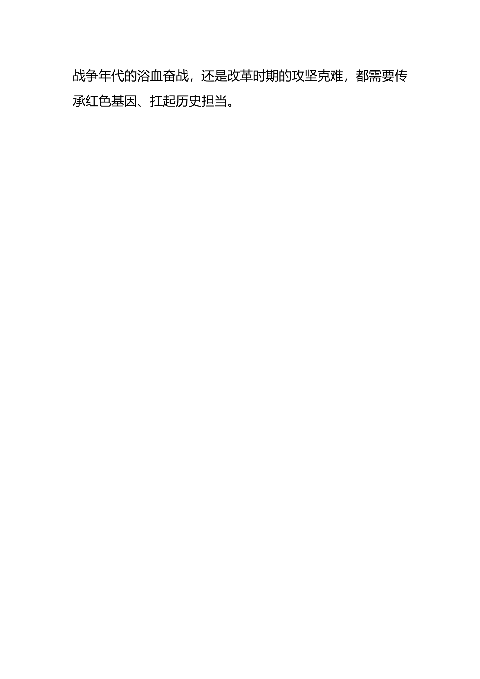 观影《南京照相馆稿件》 第2页