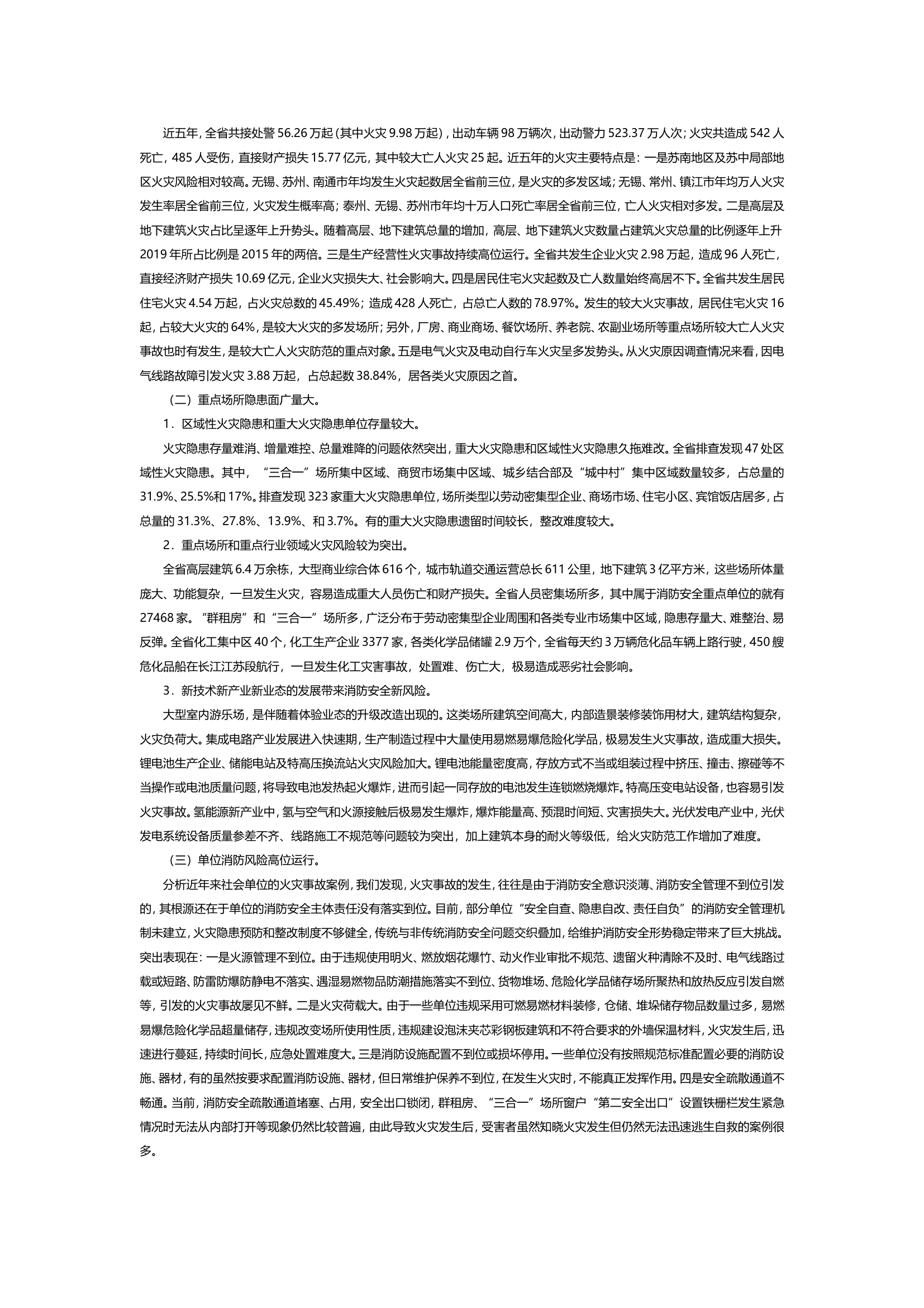 贯彻总书记重要论述 推进“1234+N”工程.doc 第2页