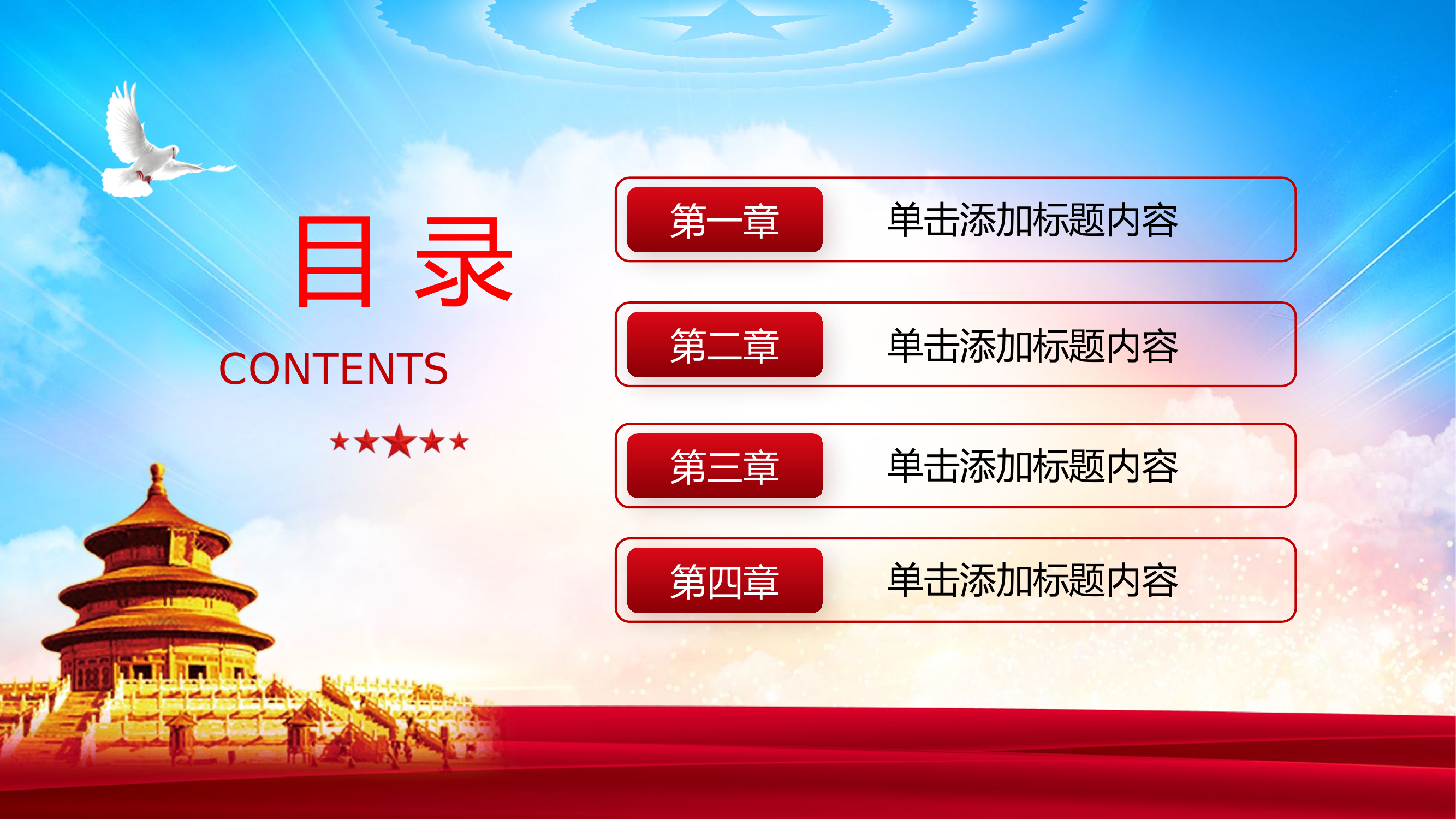 扎实抓好主题教育为奋进新征程凝心聚力主题教育党课（文本演示）ppt.pptx 第2页