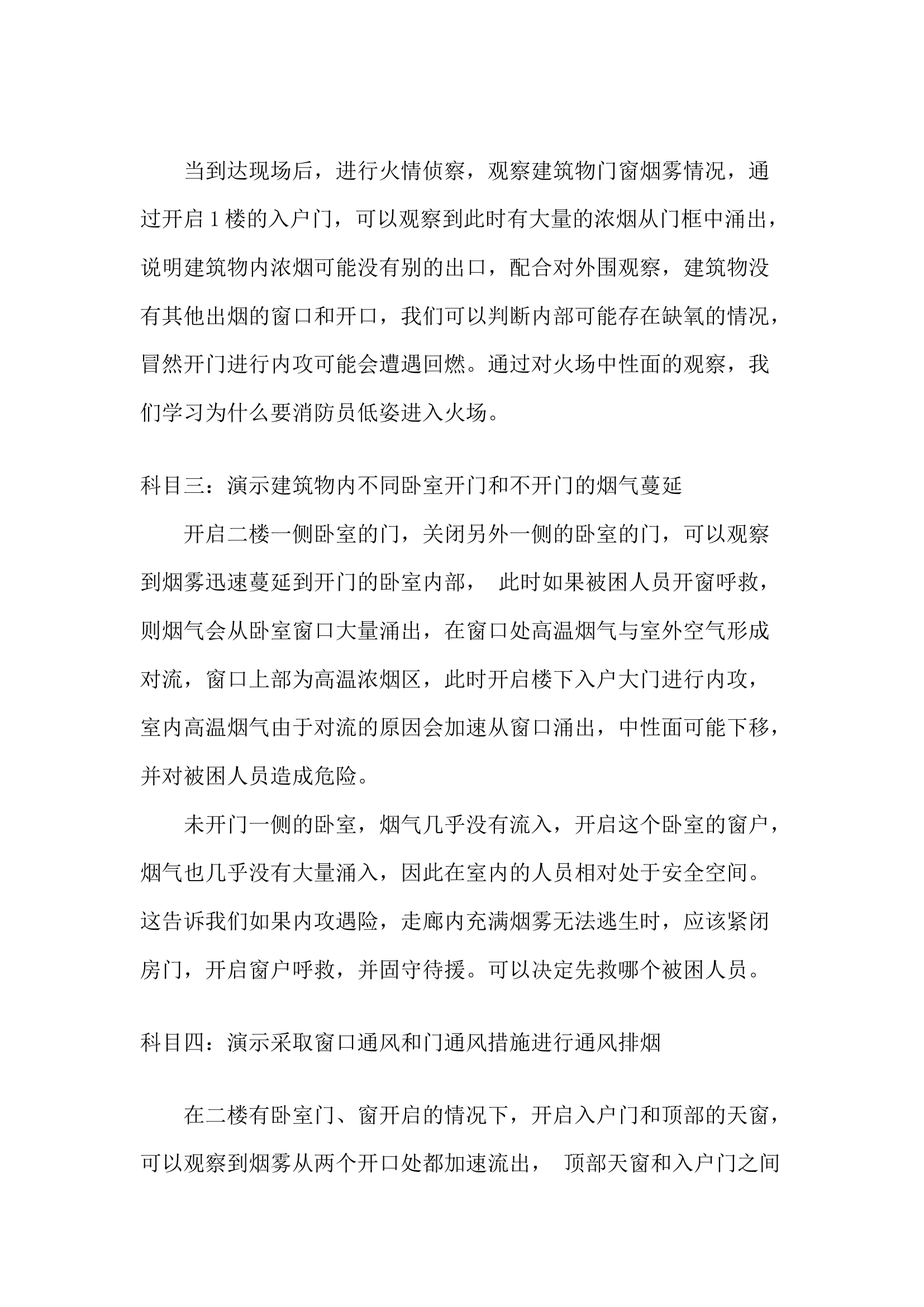 （优质材料）现场会全流程解说词.docx 第2页