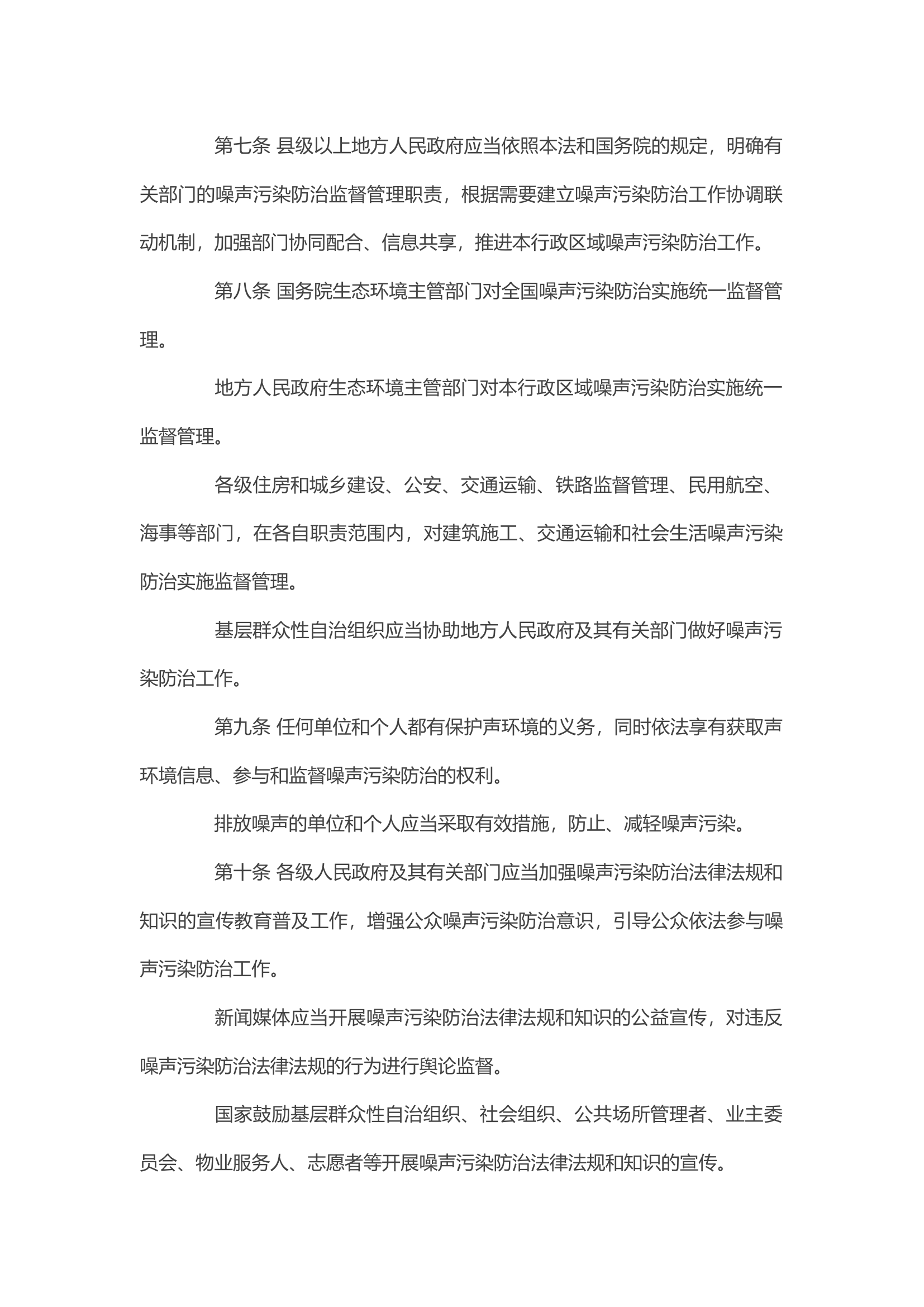 2022年学法考试法律汇编.docx 第2页