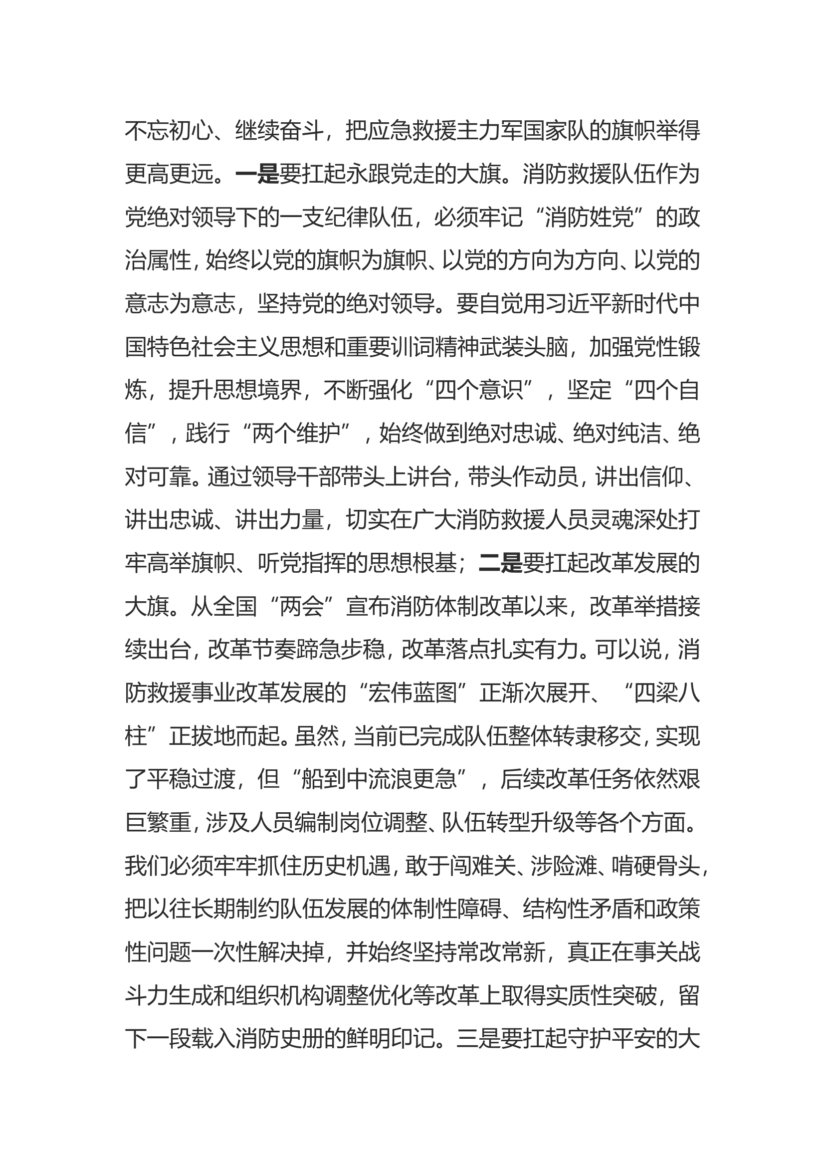 第二专题研讨材料-aa.doc 第2页