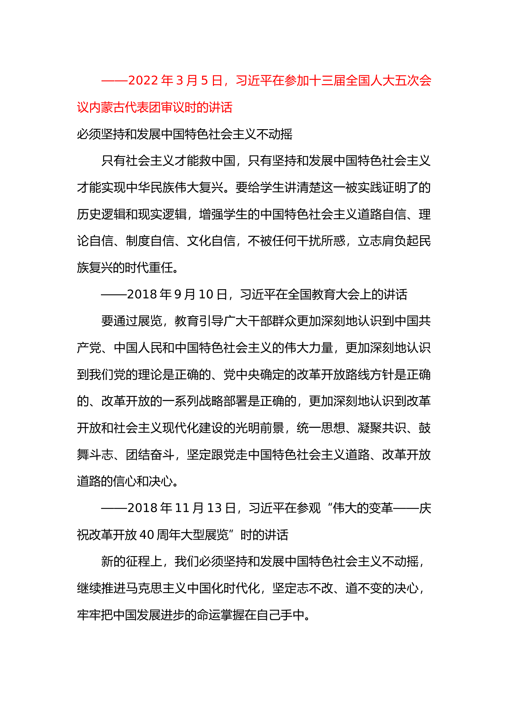 政工8.22.docx 第2页