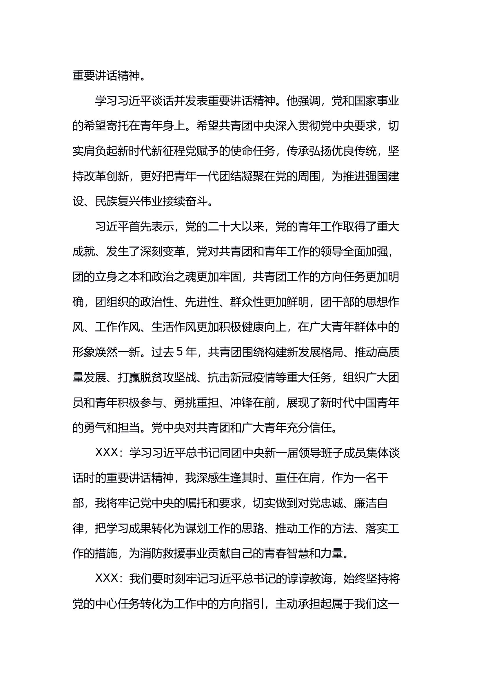 党员大会（接受党员、听取汇报半年报告） 第2页